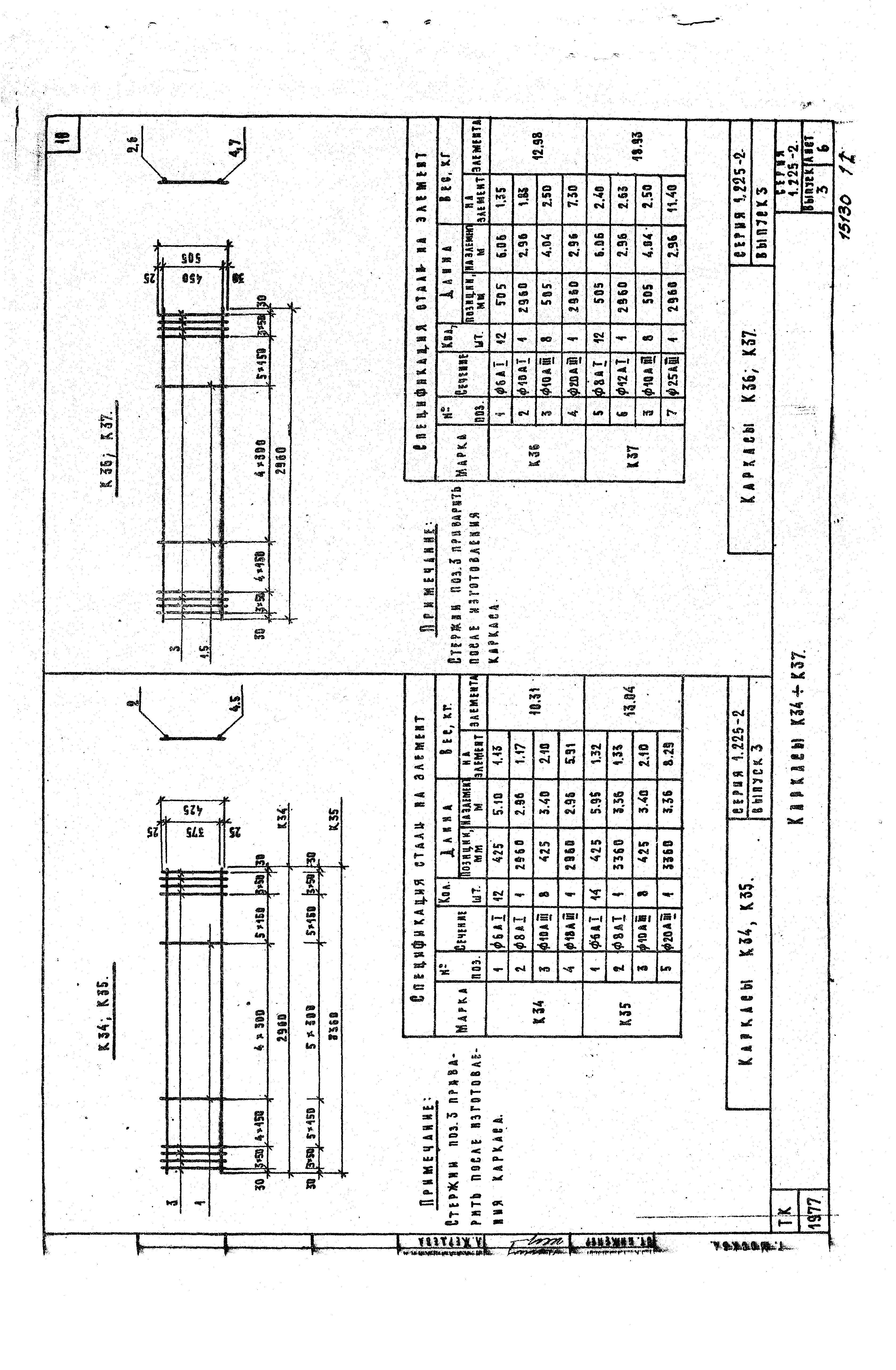 Серия 1.225-2