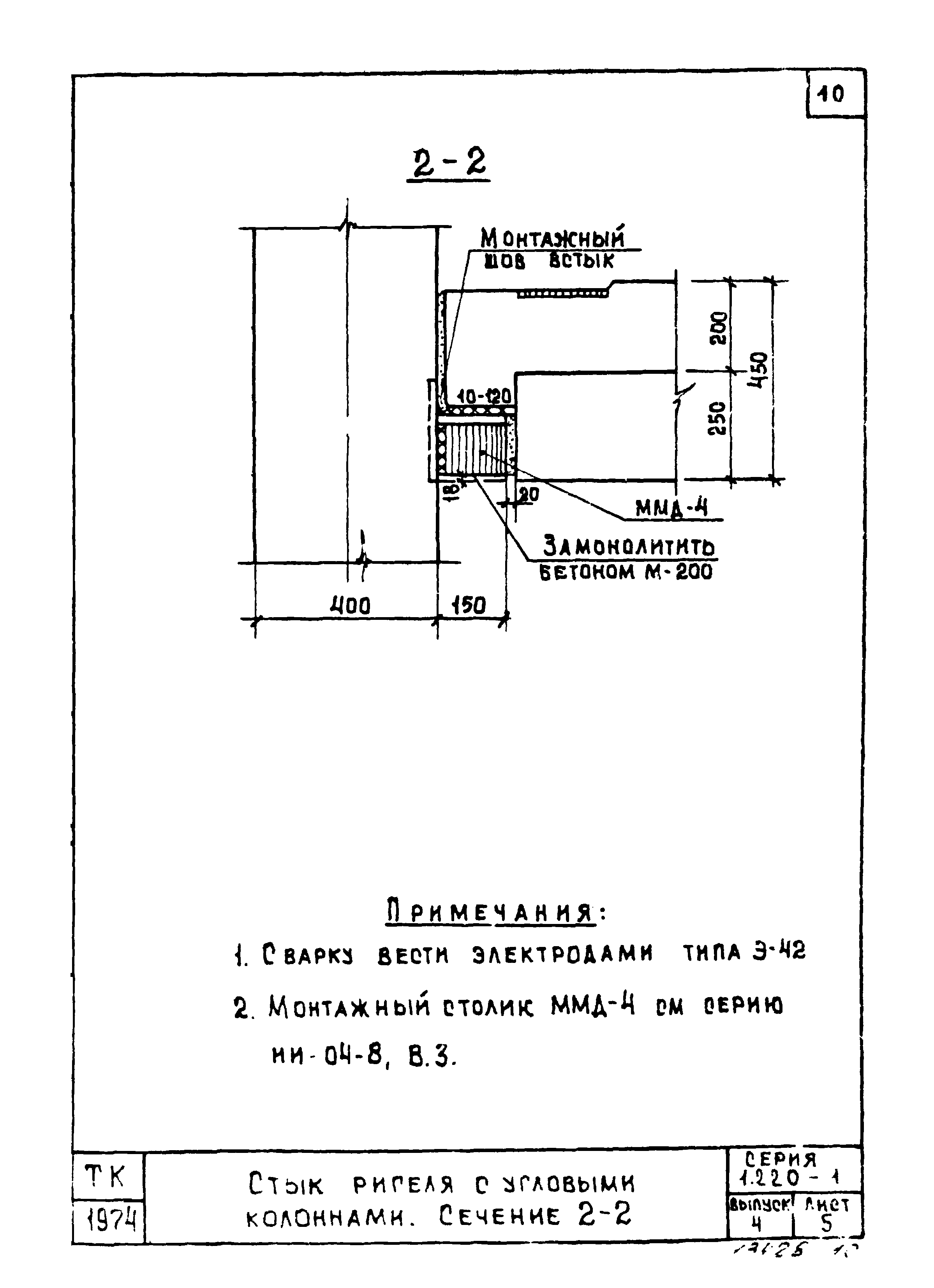 Серия 1.220-1