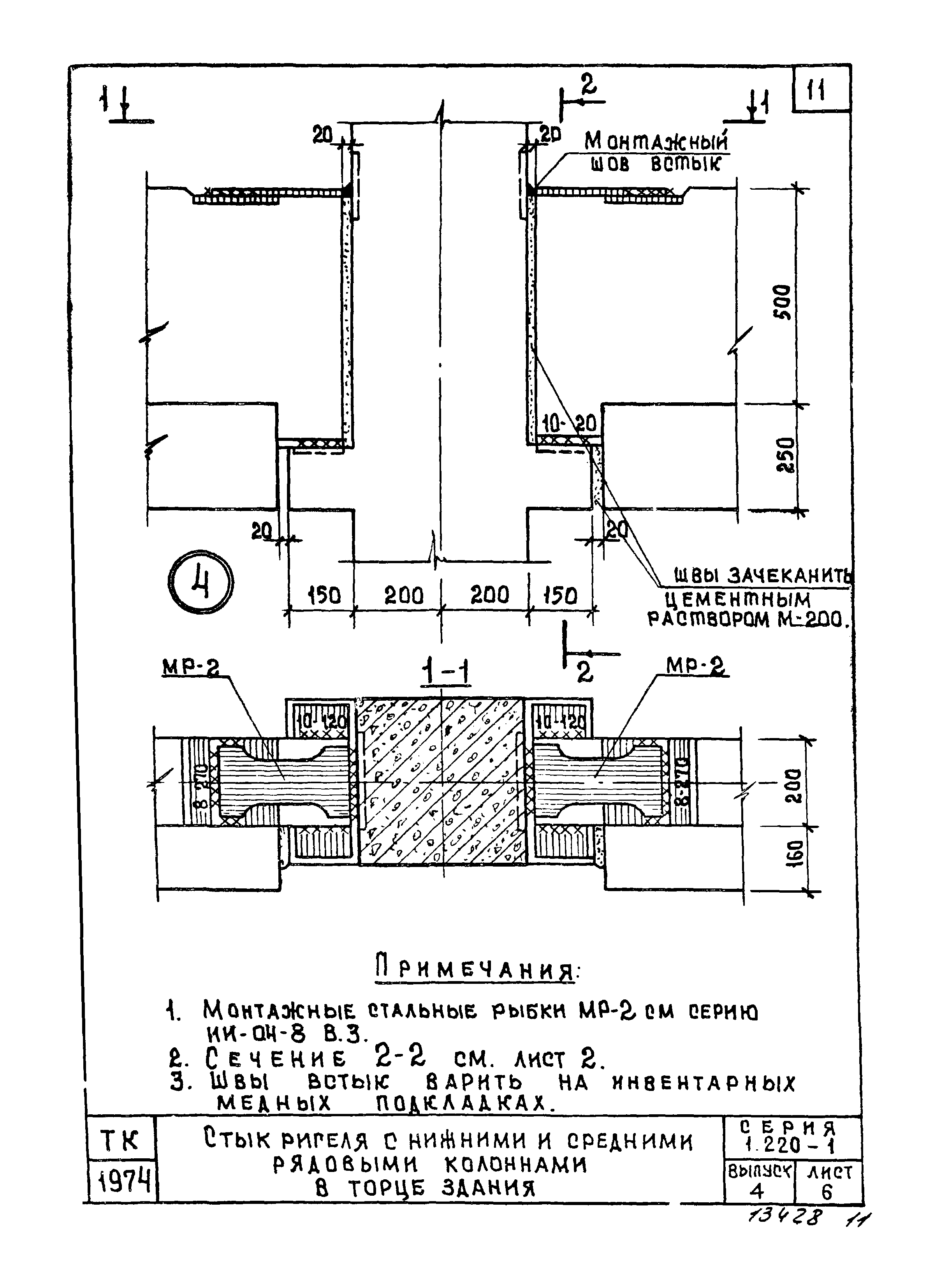 Серия 1.220-1