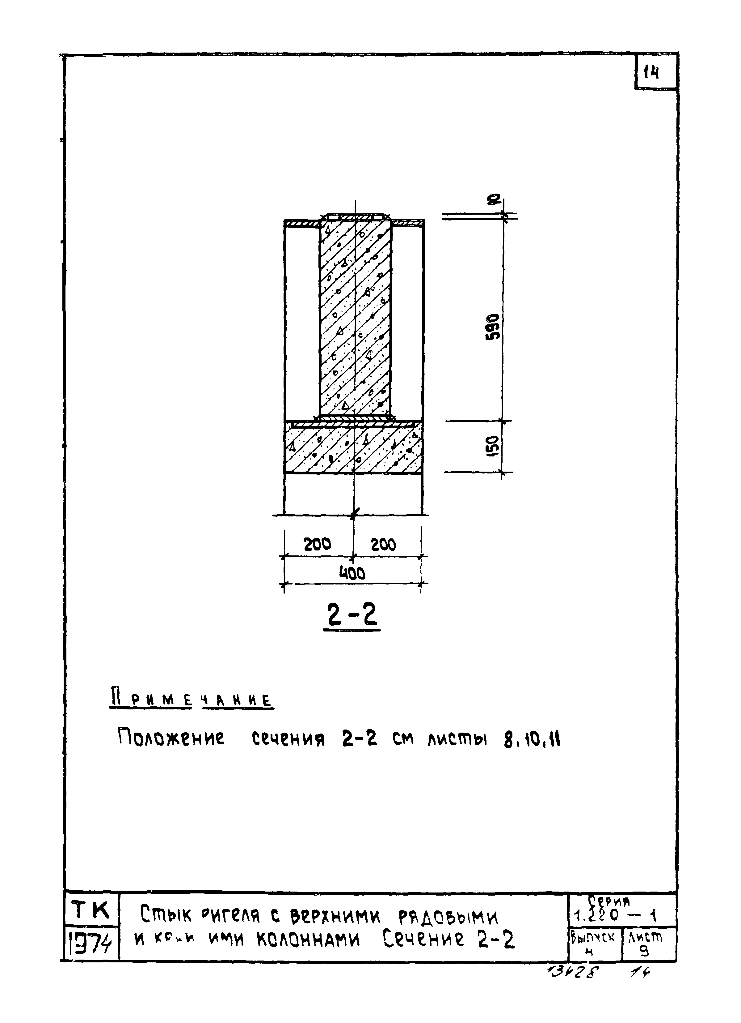 Серия 1.220-1