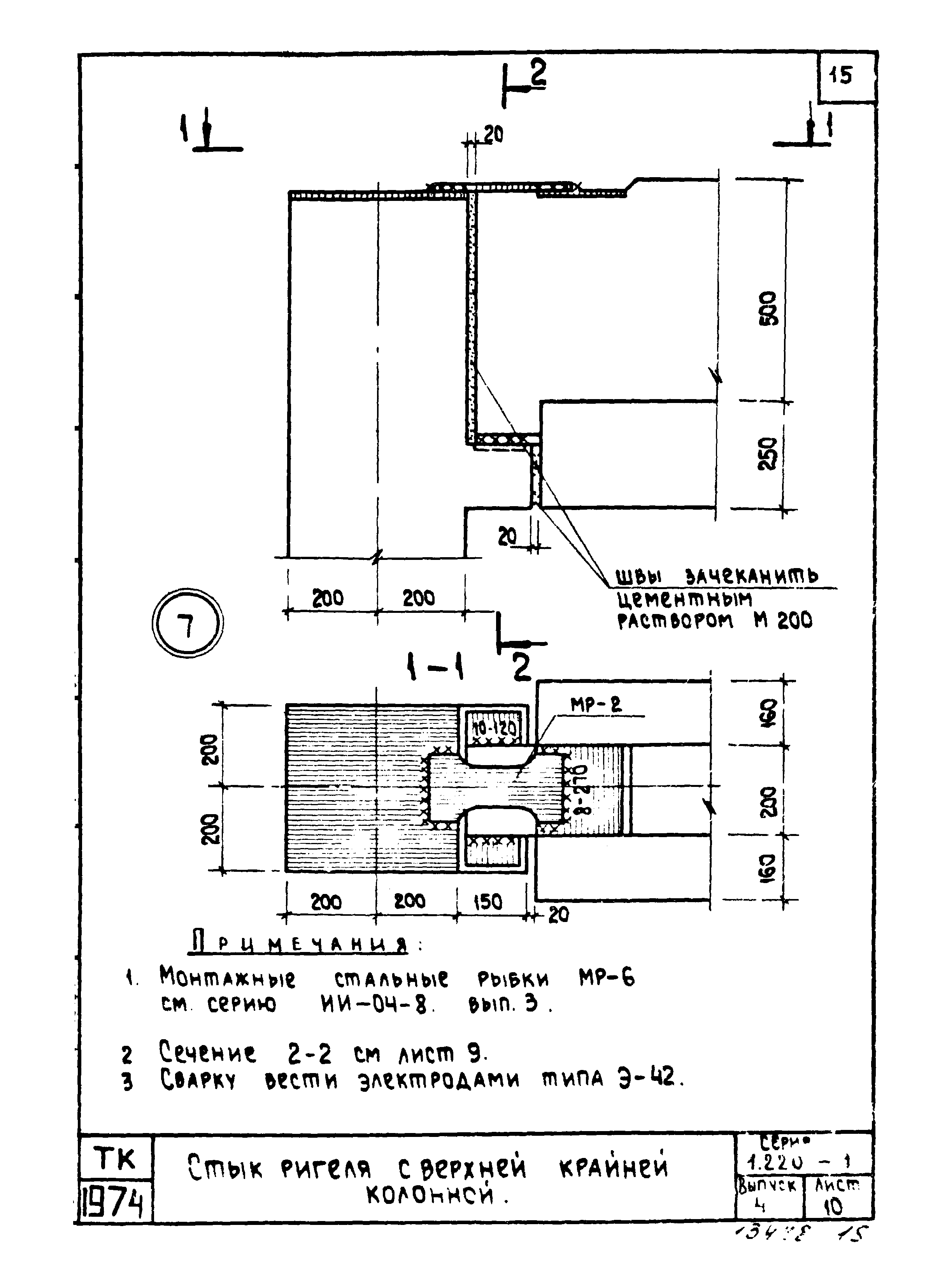 Серия 1.220-1