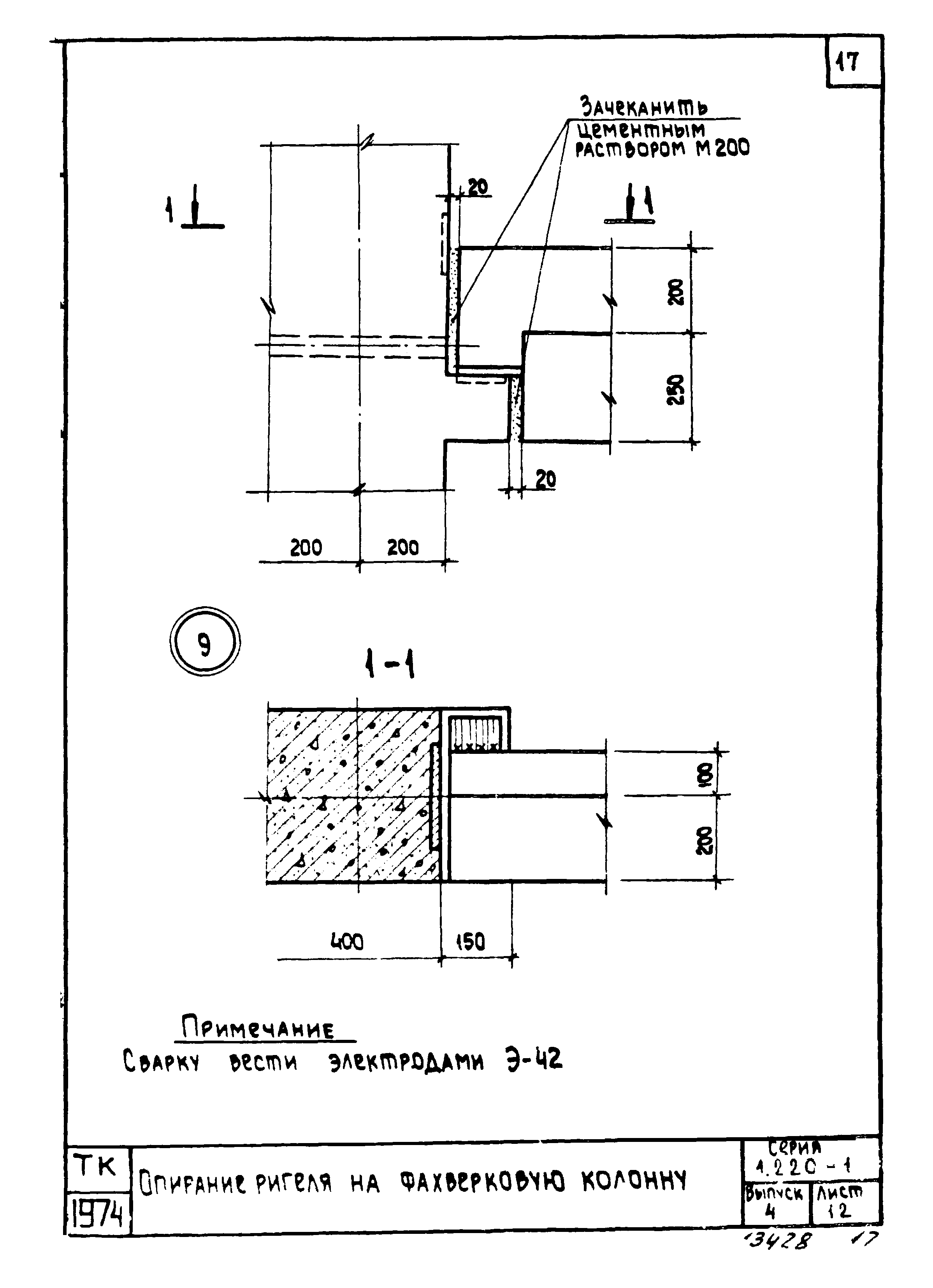 Серия 1.220-1