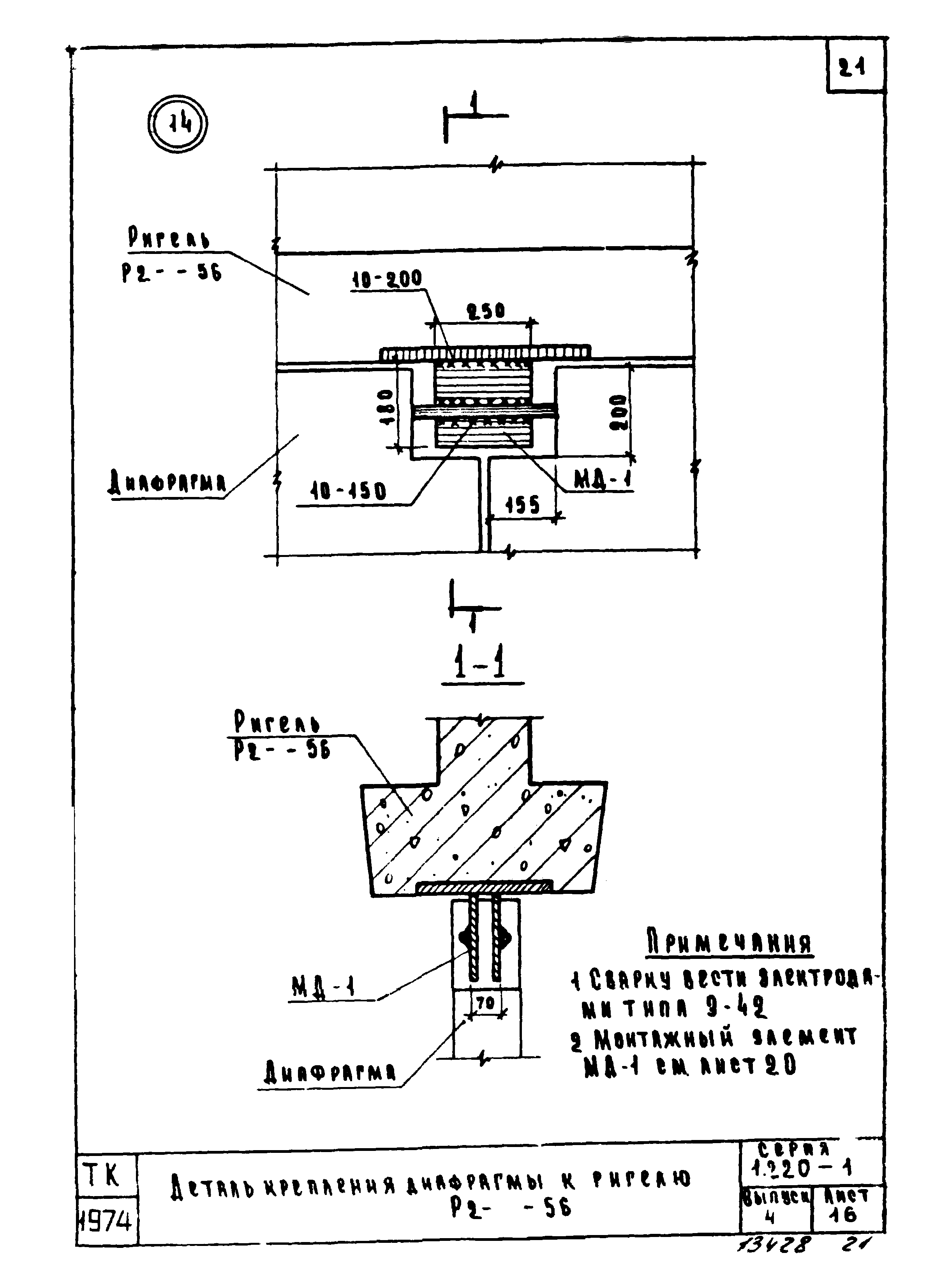 Серия 1.220-1