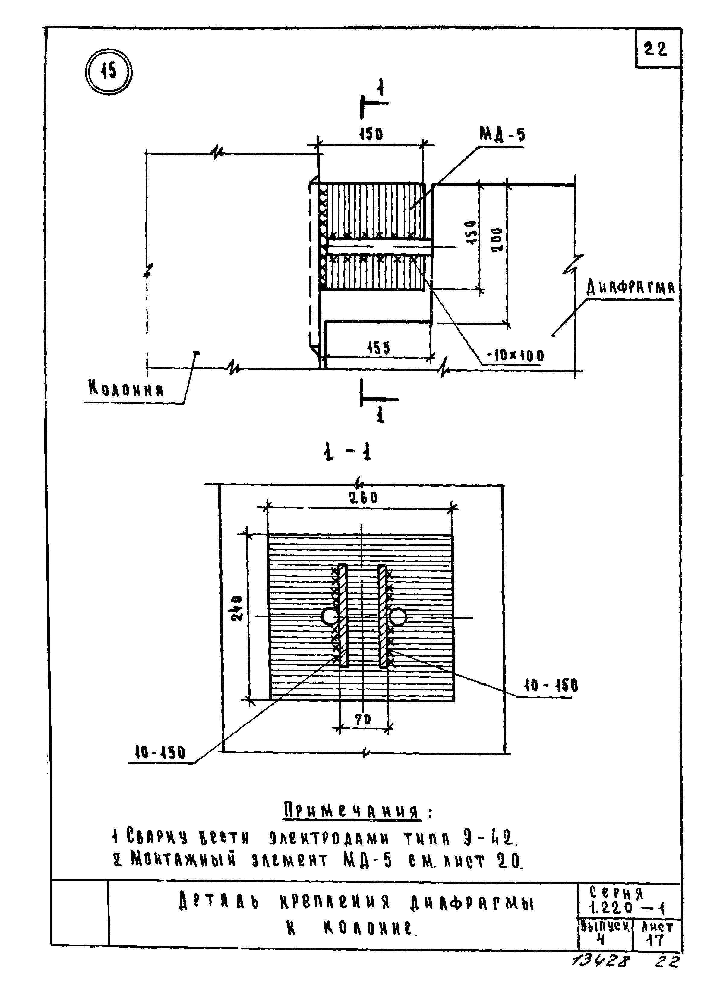 Серия 1.220-1