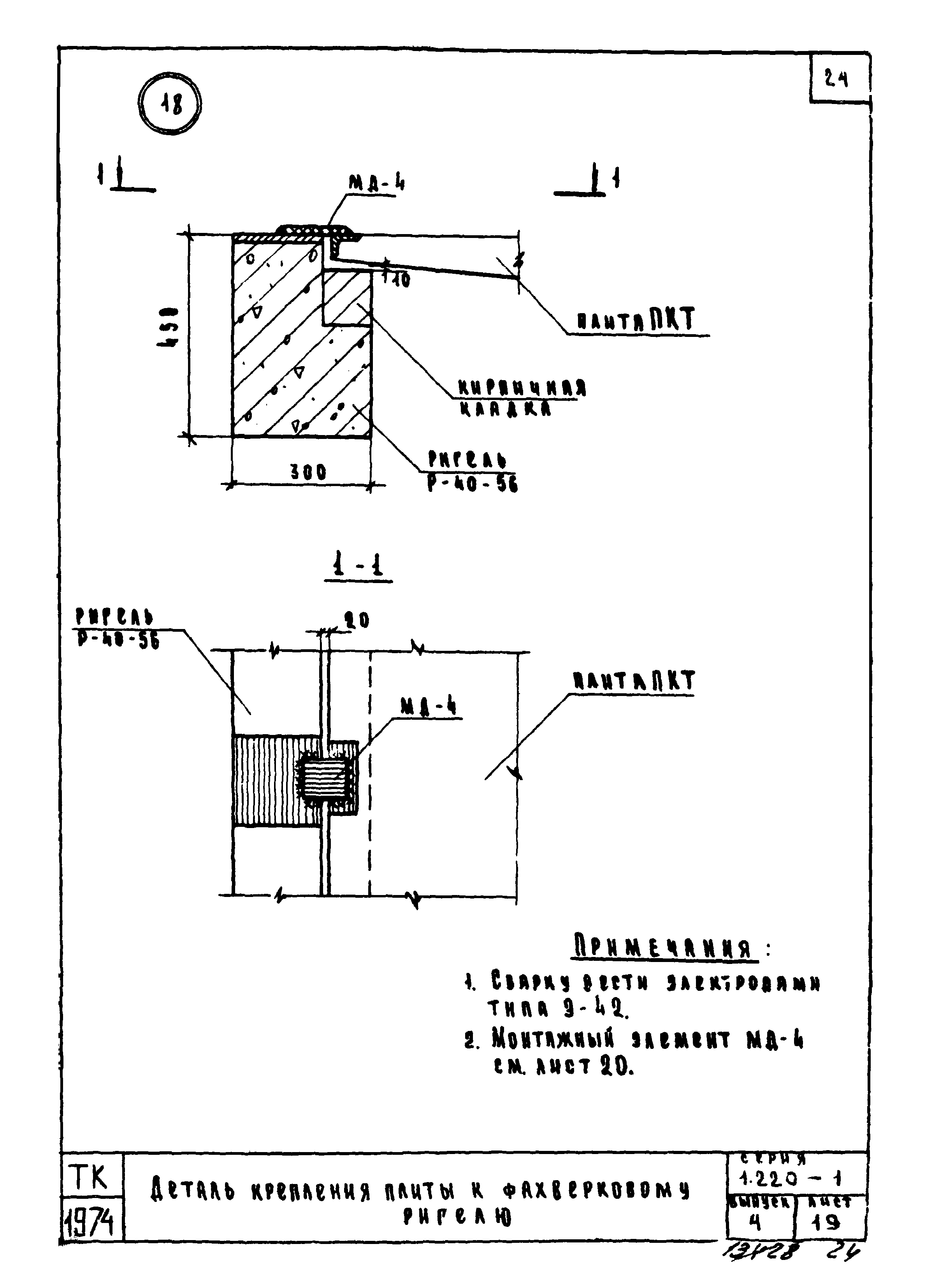 Серия 1.220-1