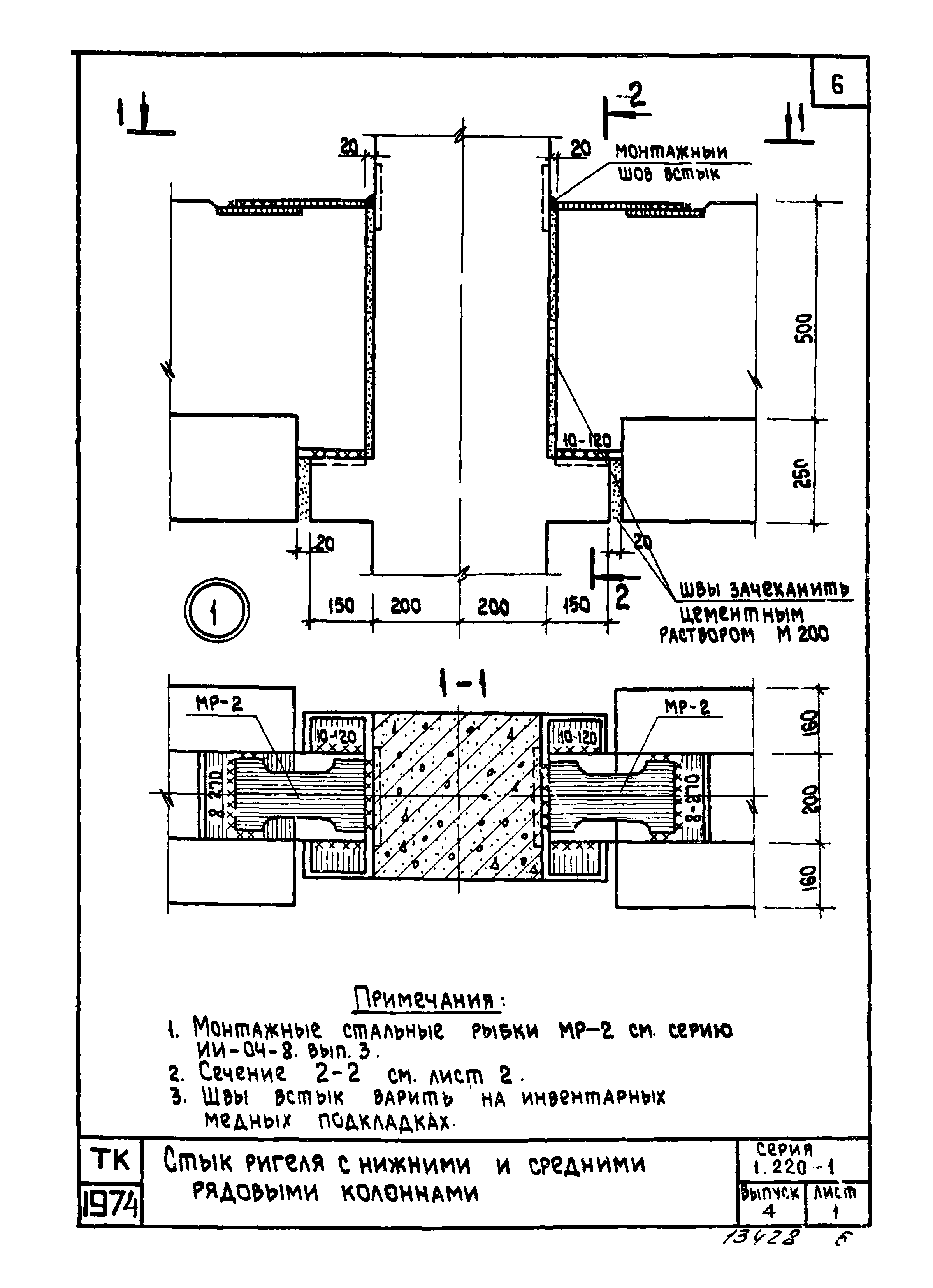 Серия 1.220-1