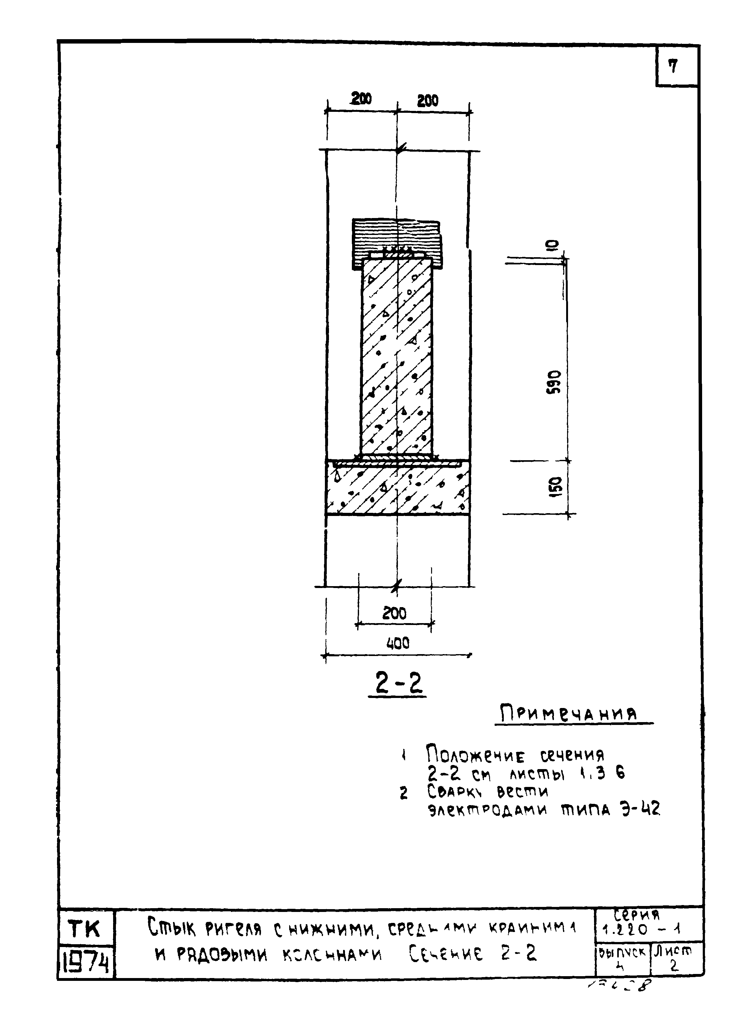 Серия 1.220-1