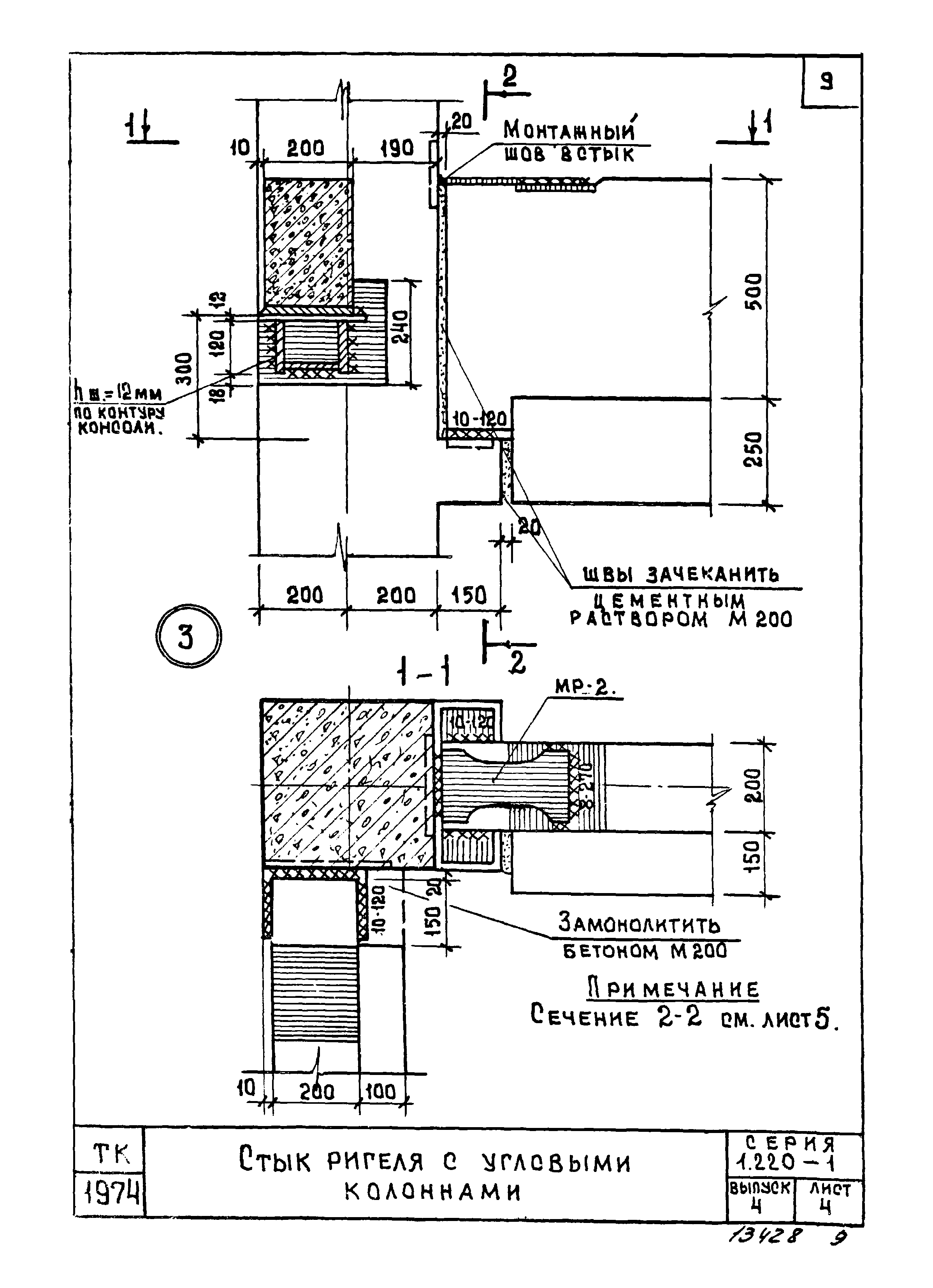 Серия 1.220-1