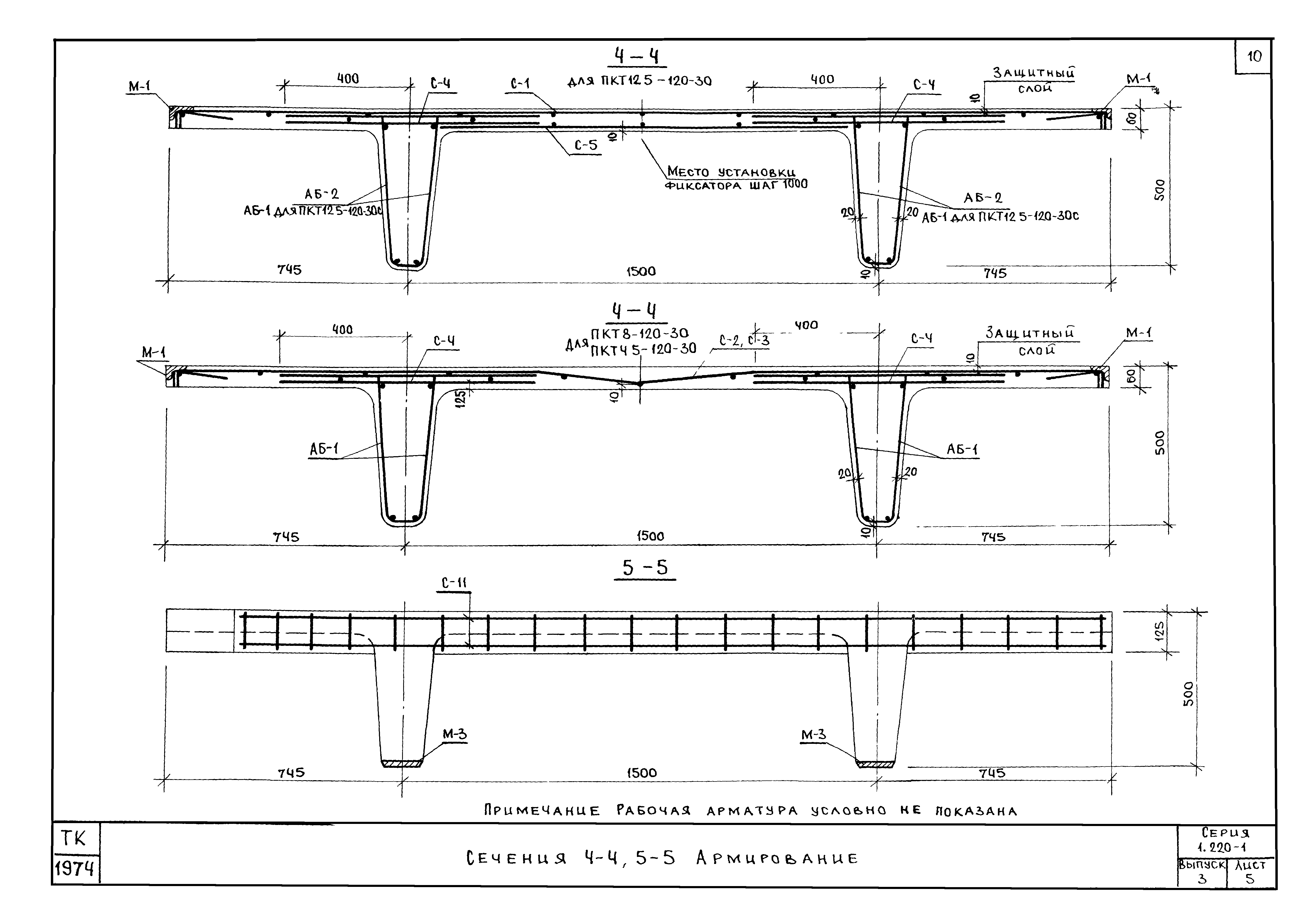 Серия 1.220-1