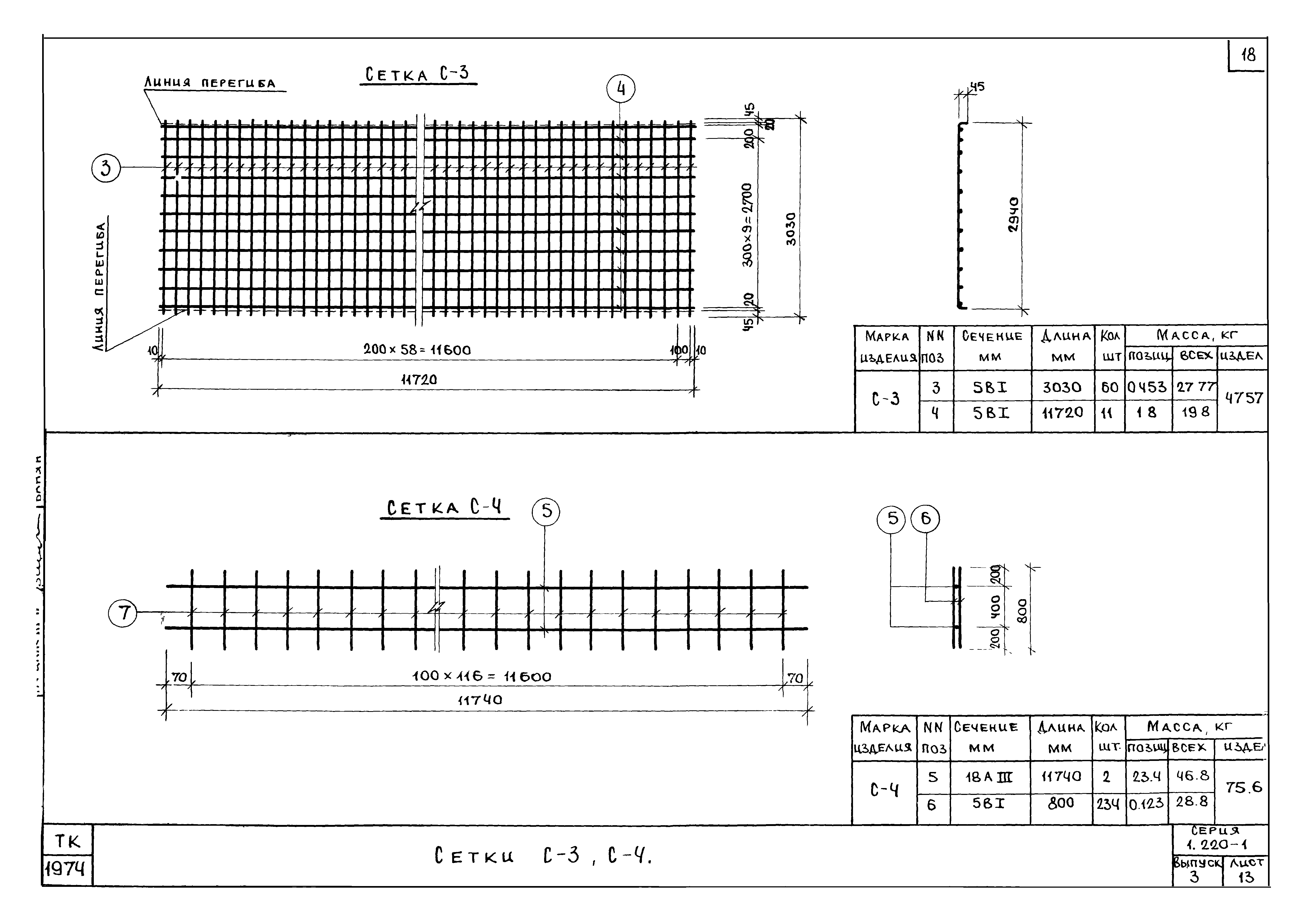 Серия 1.220-1