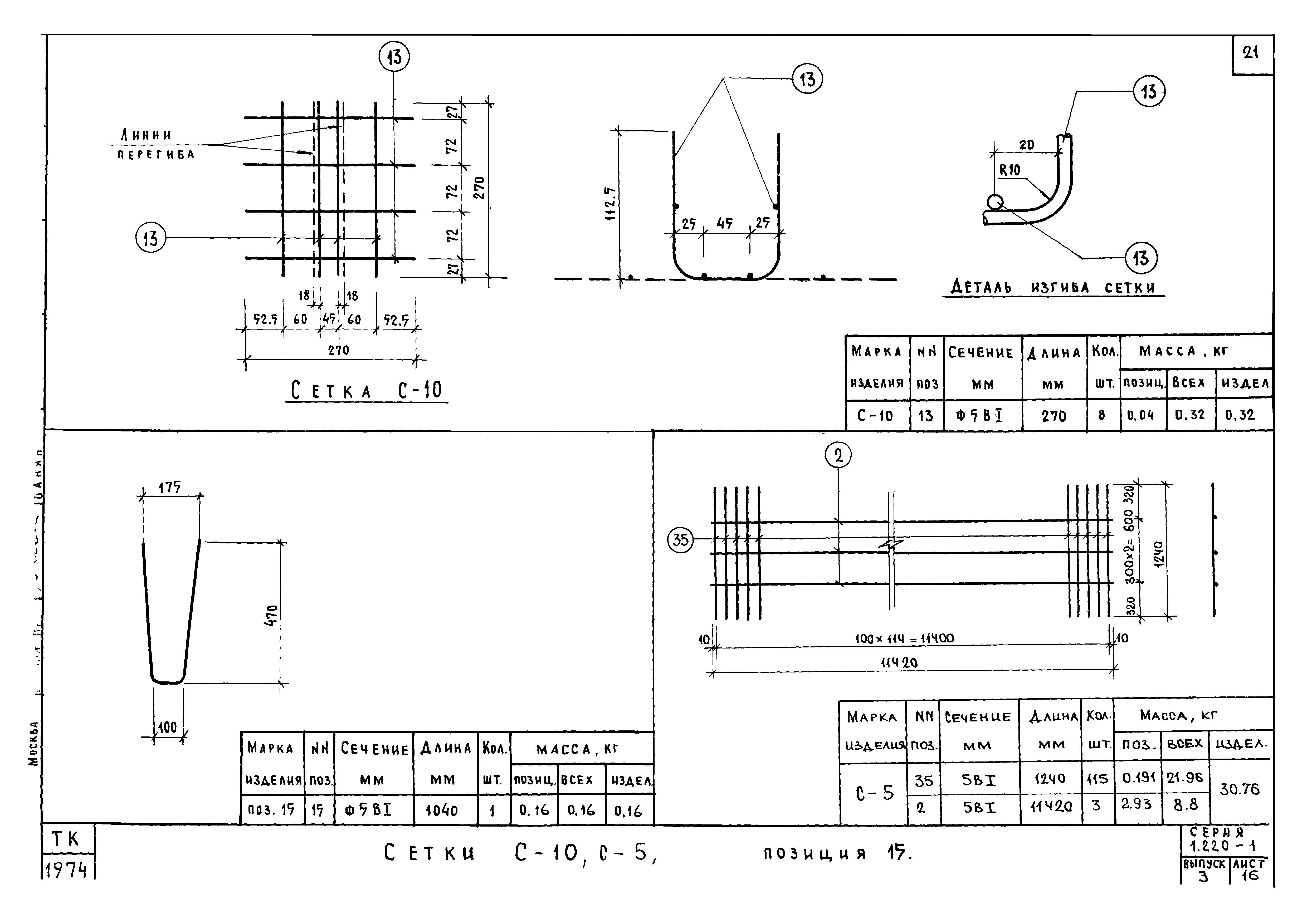 Серия 1.220-1