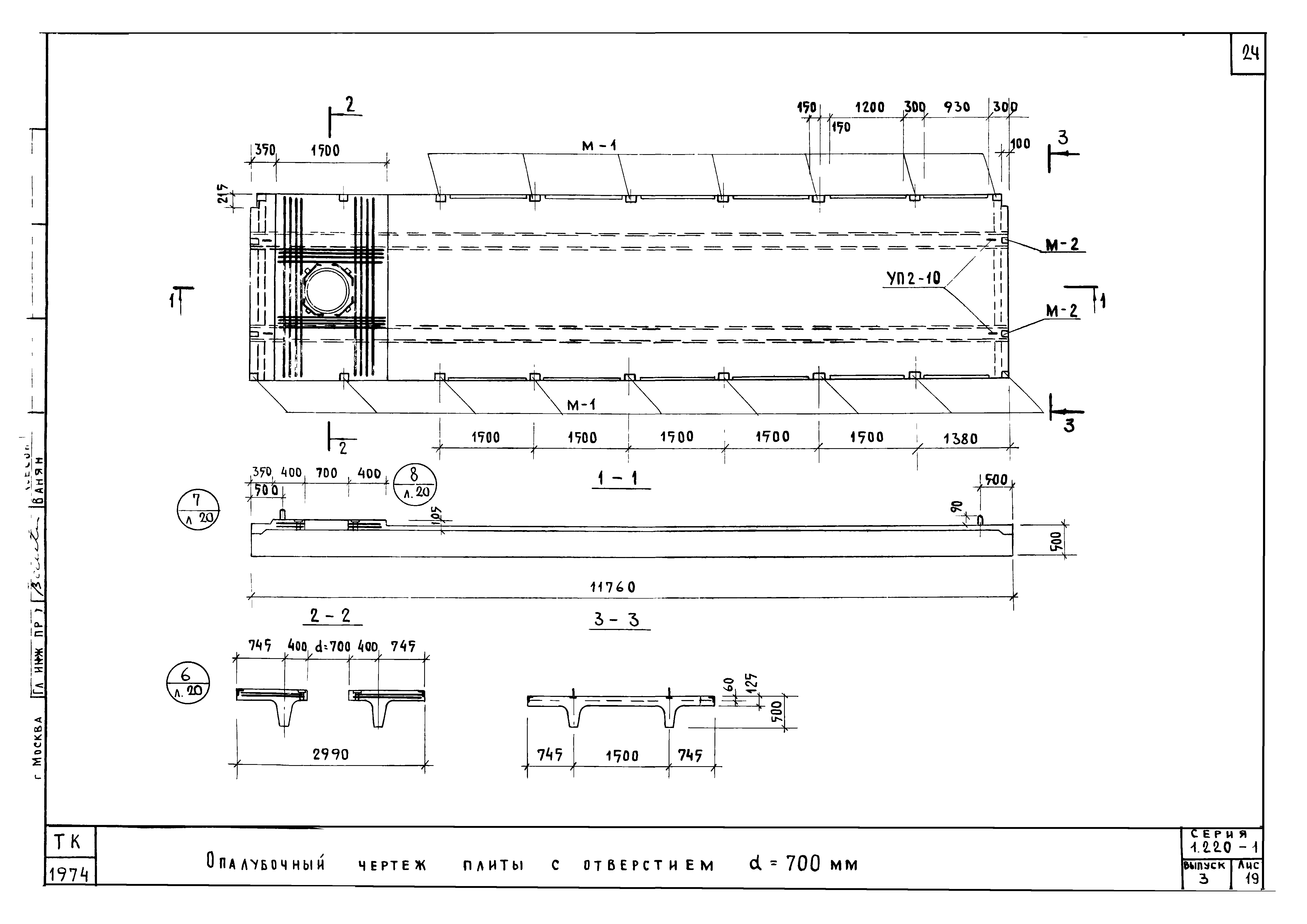 Серия 1.220-1