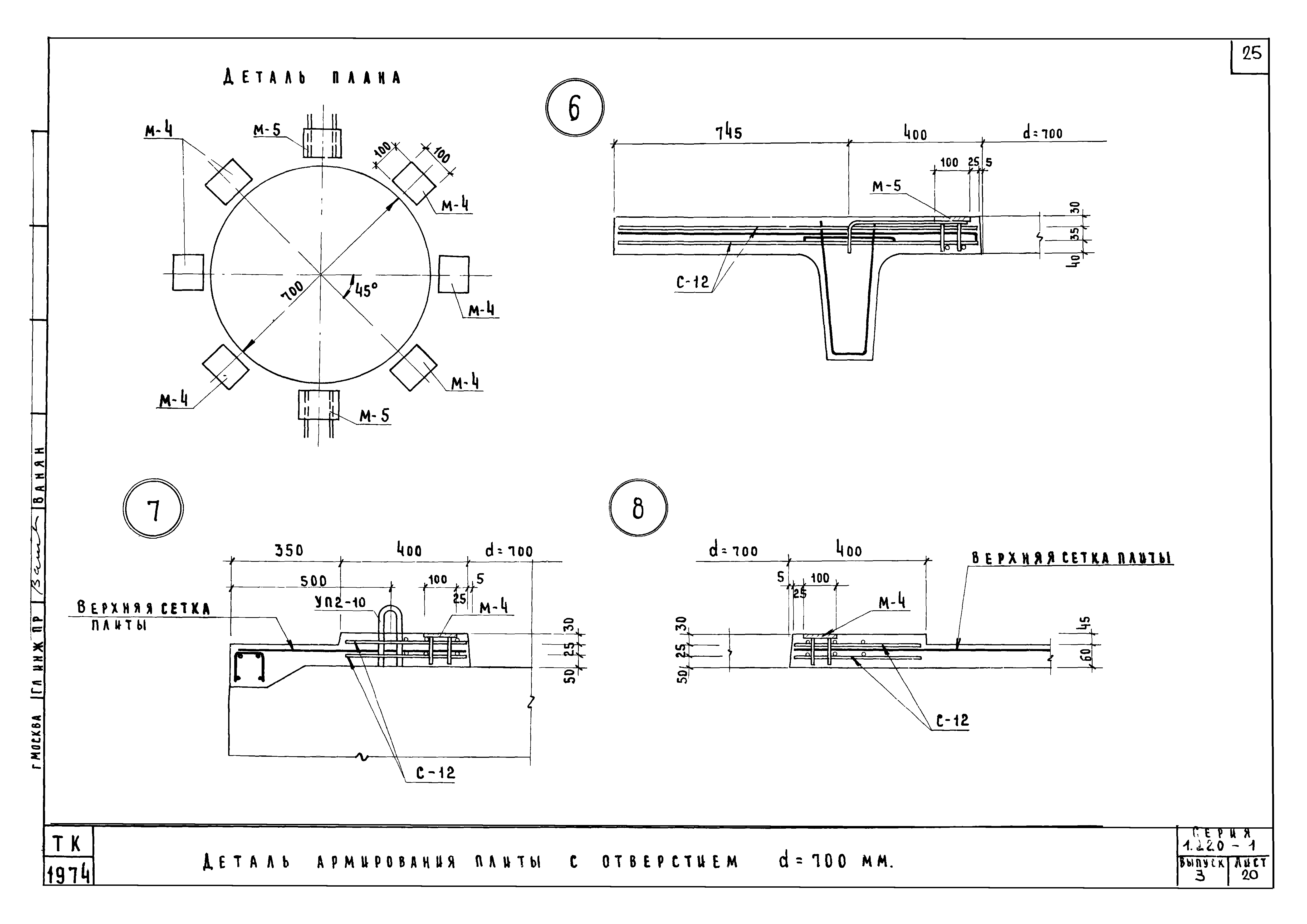 Серия 1.220-1