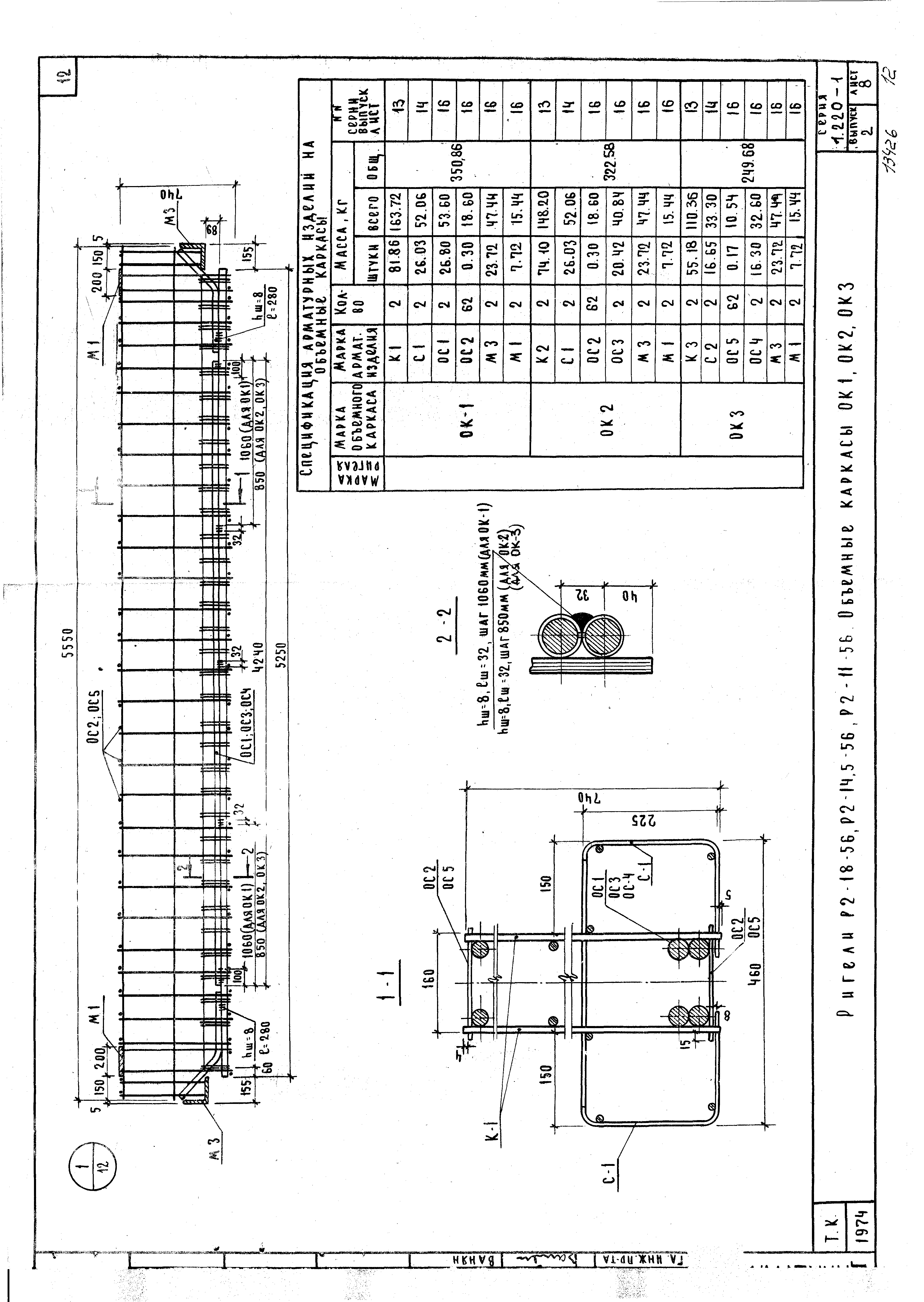 Серия 1.220-1