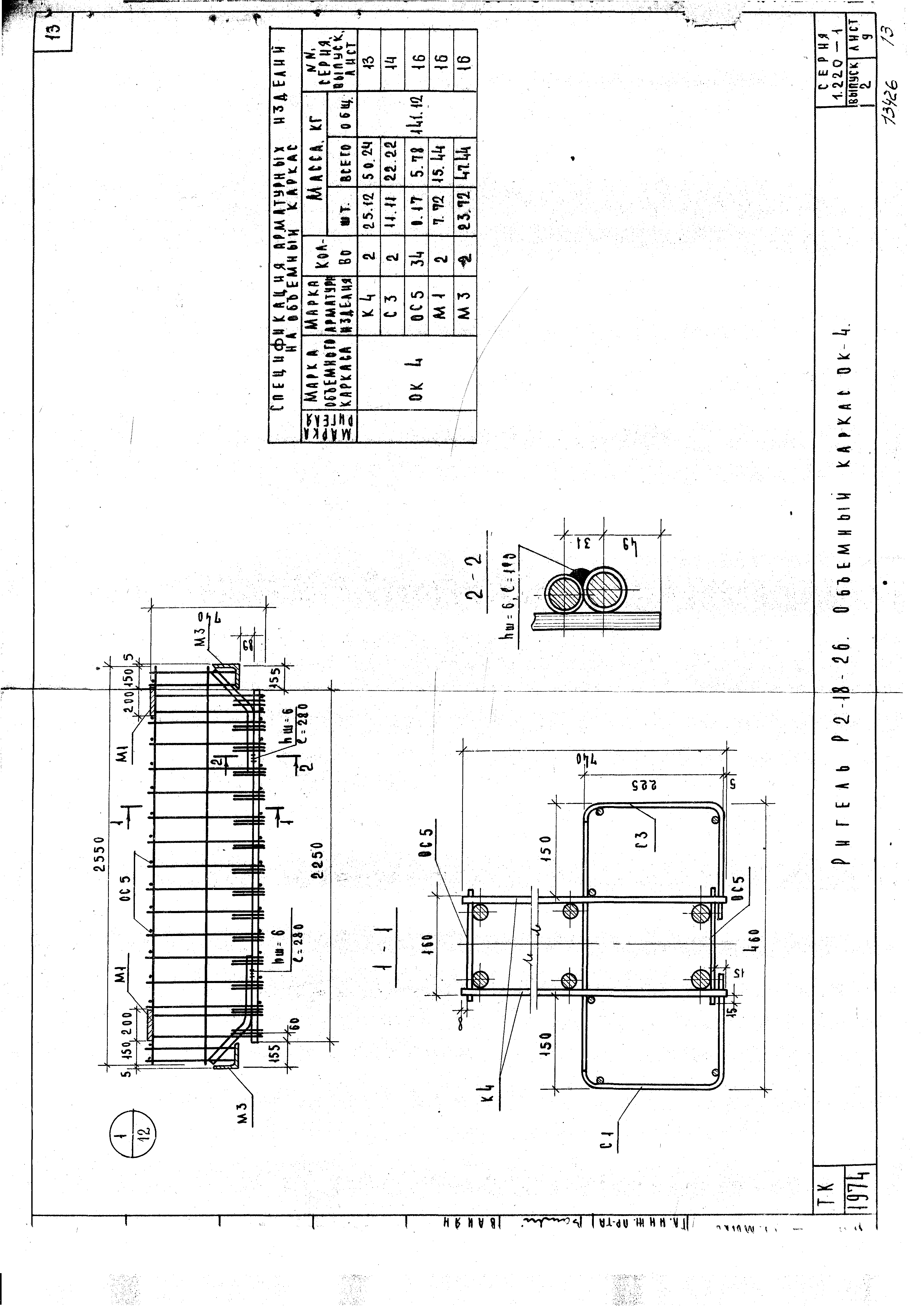 Серия 1.220-1