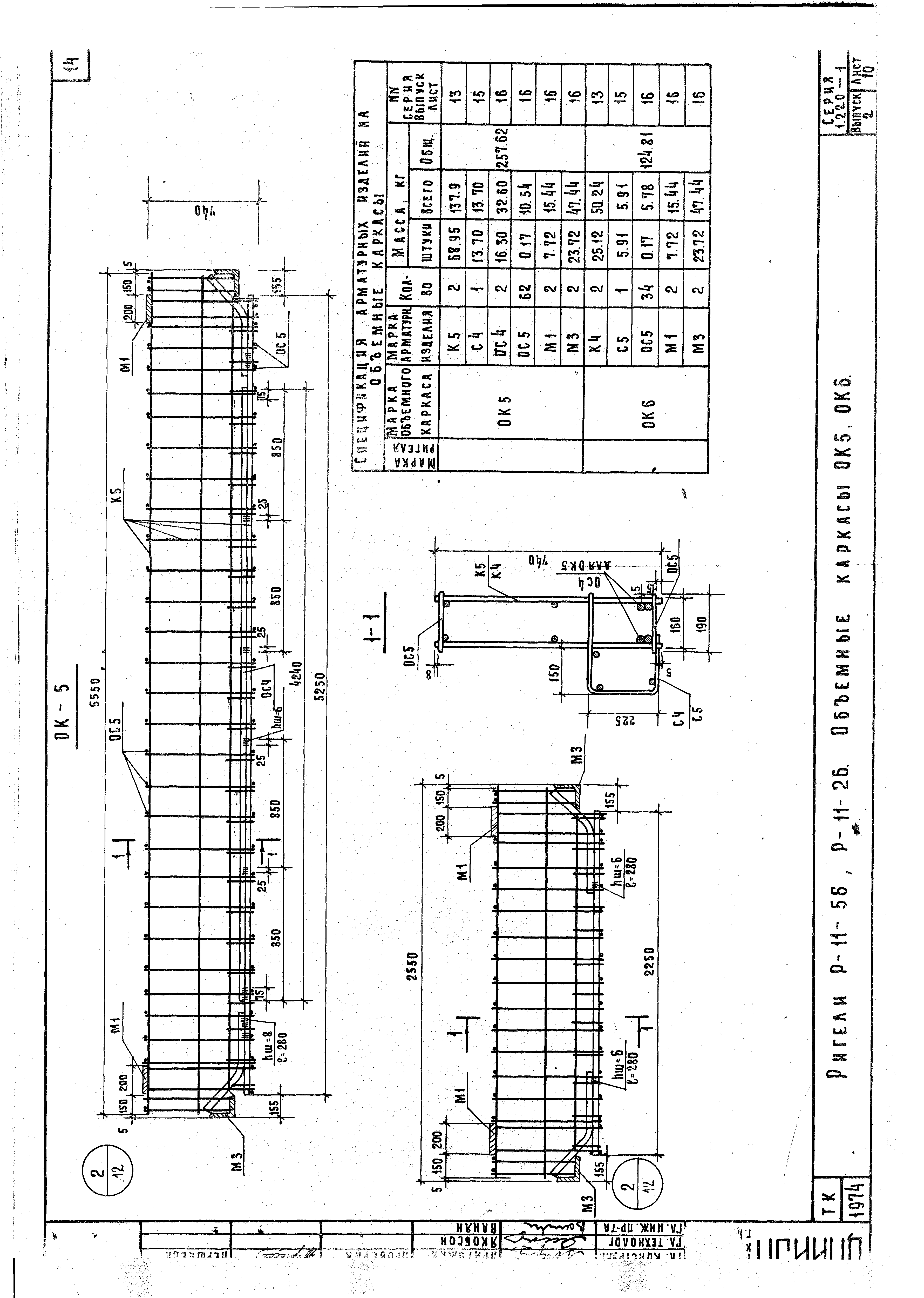 Серия 1.220-1