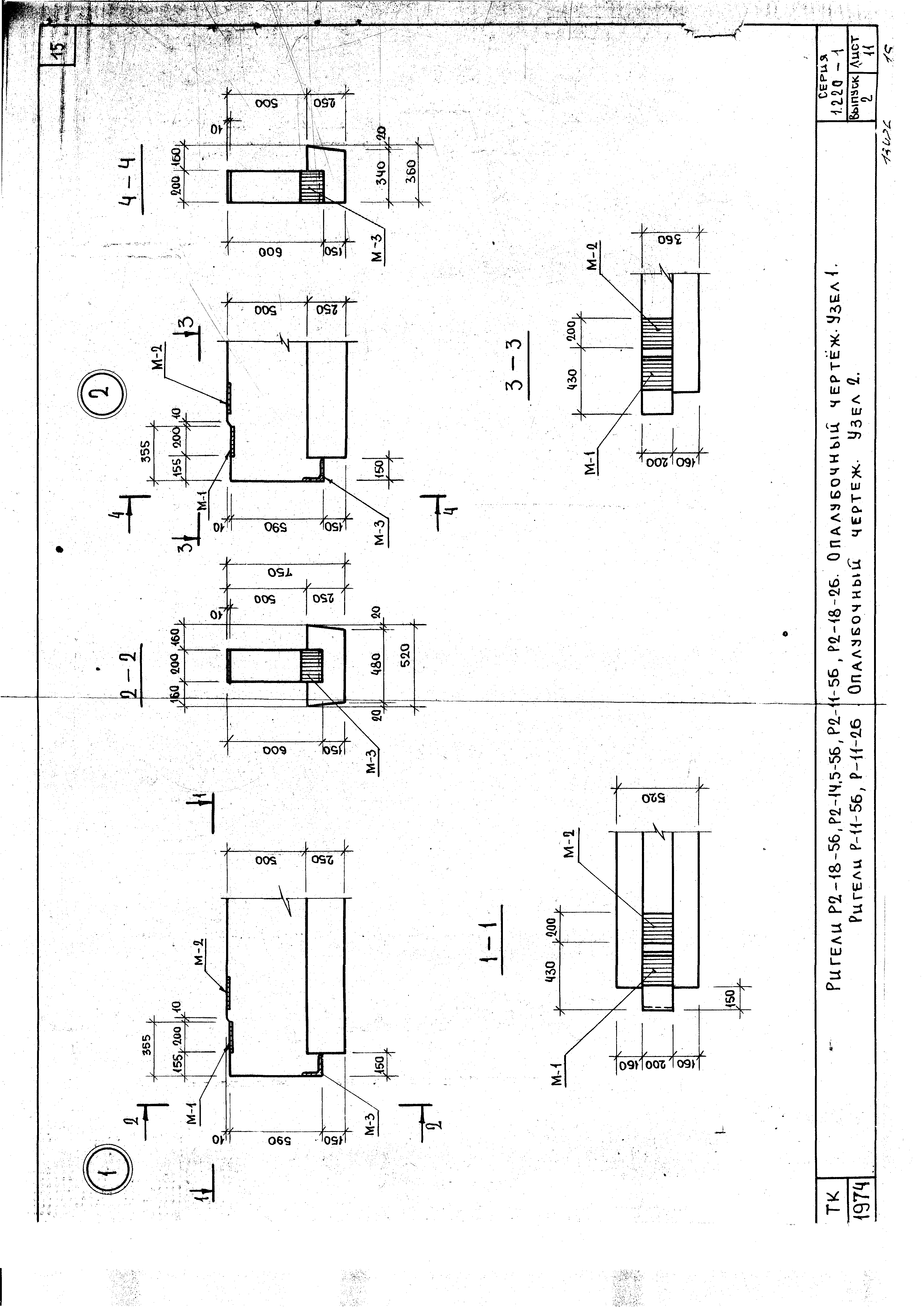 Серия 1.220-1