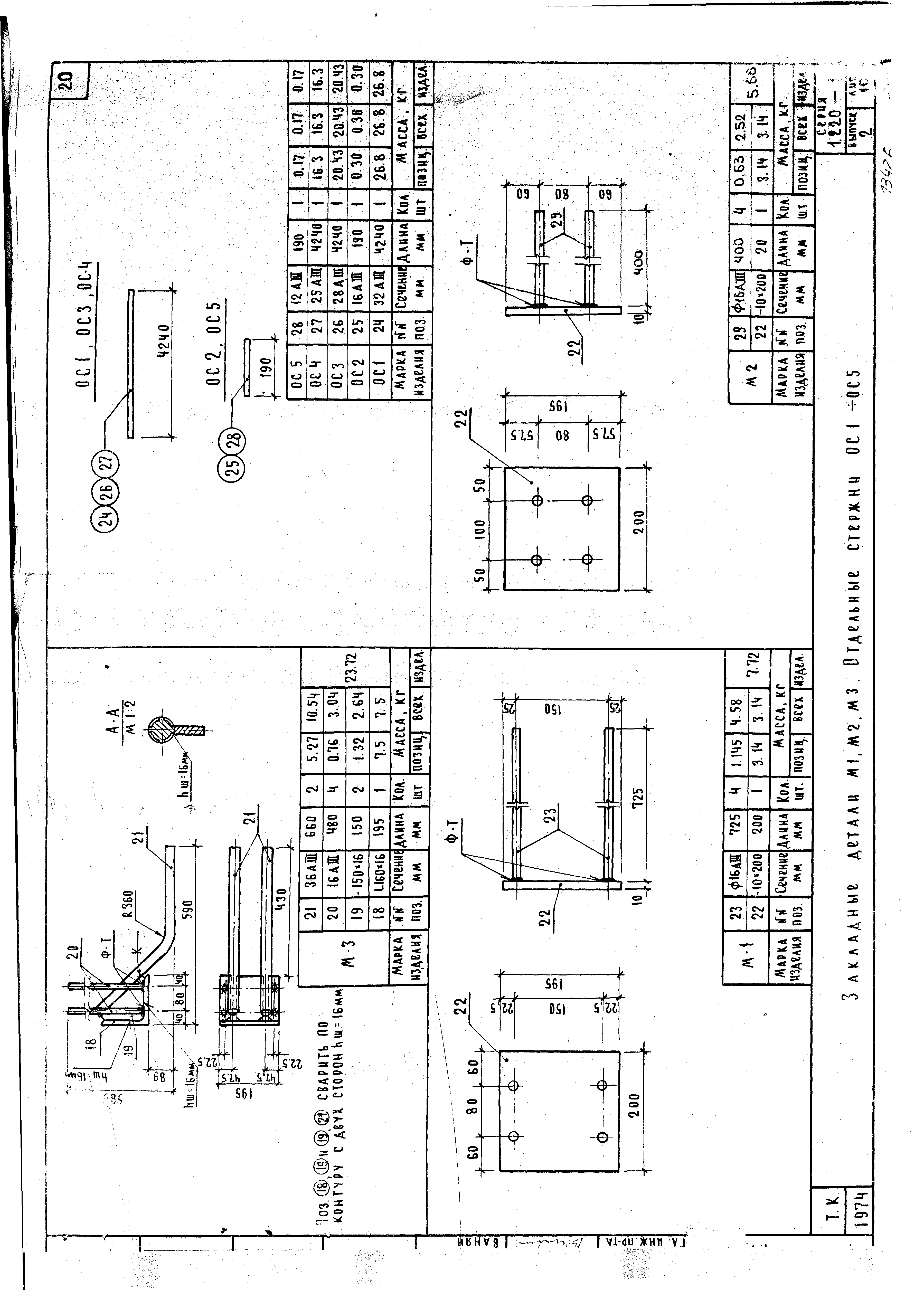 Серия 1.220-1