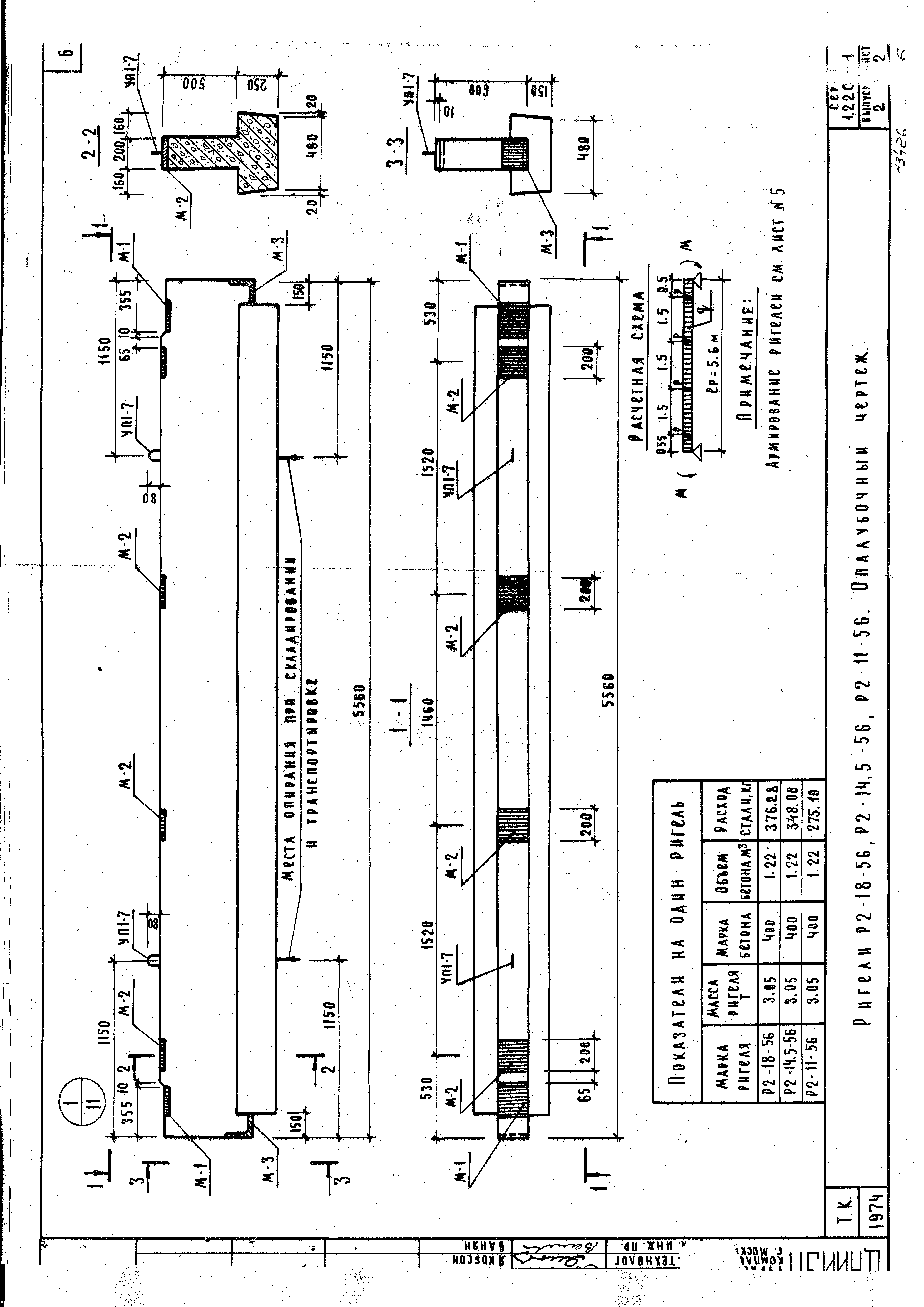 Серия 1.220-1