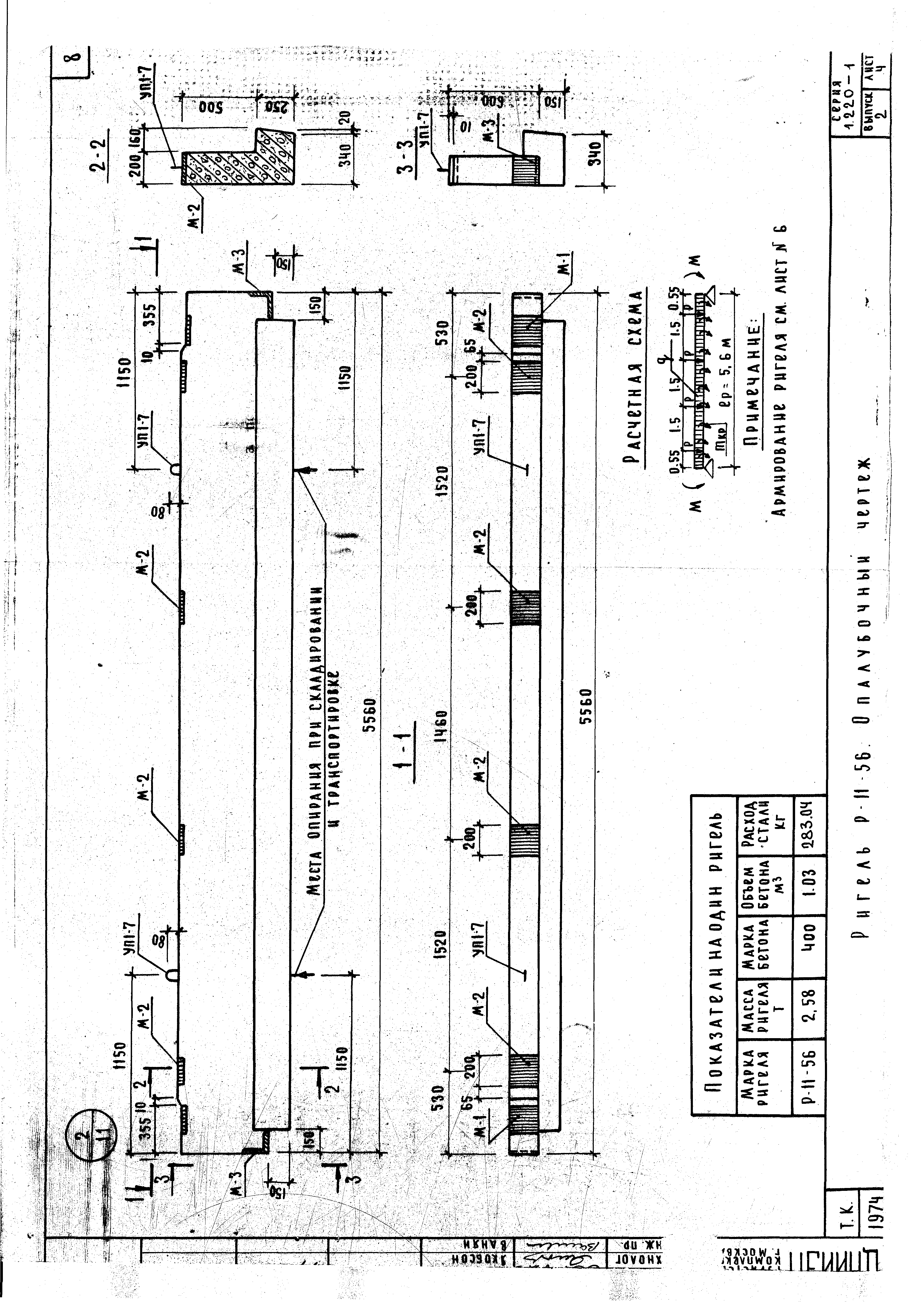 Серия 1.220-1