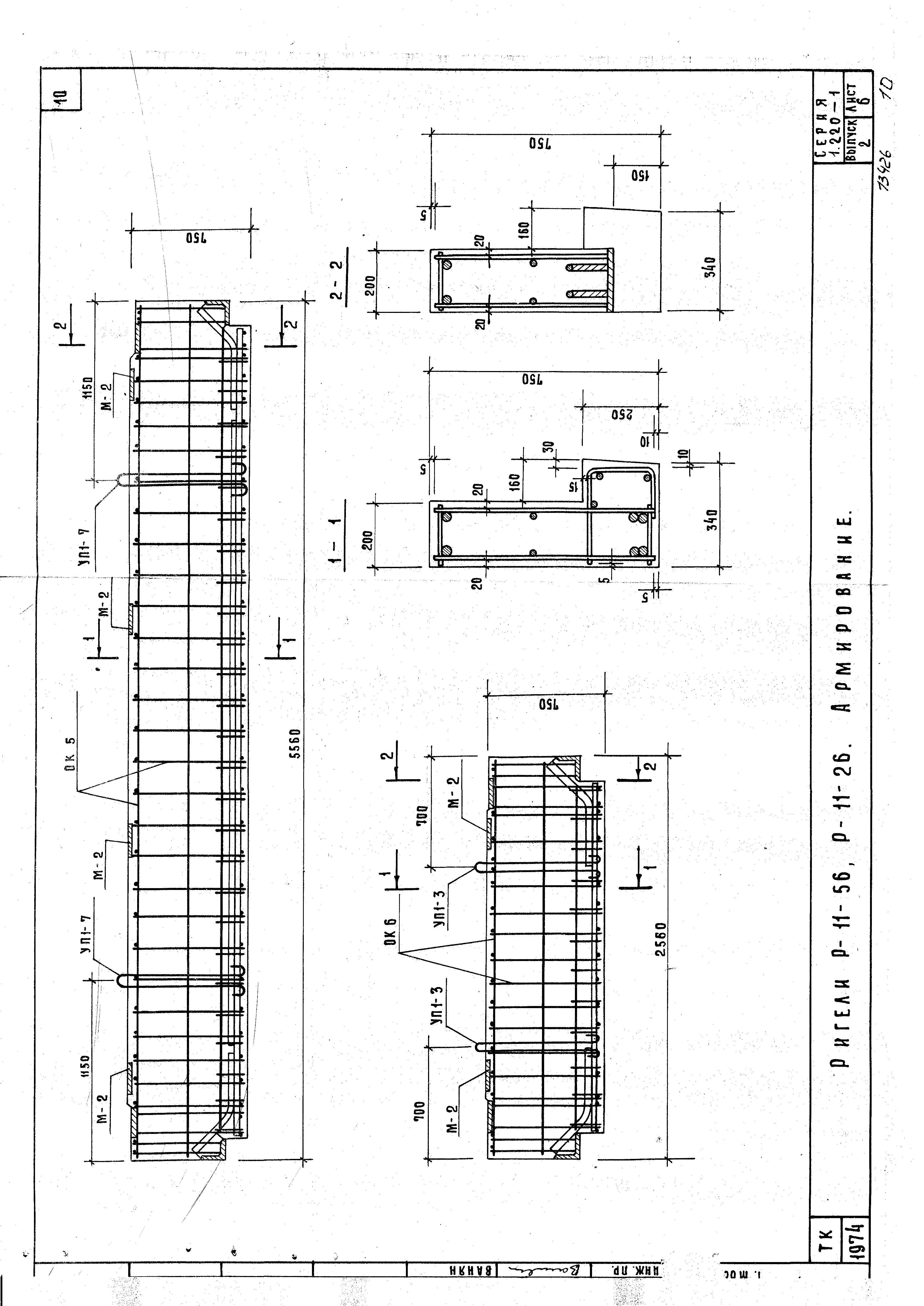 Серия 1.220-1