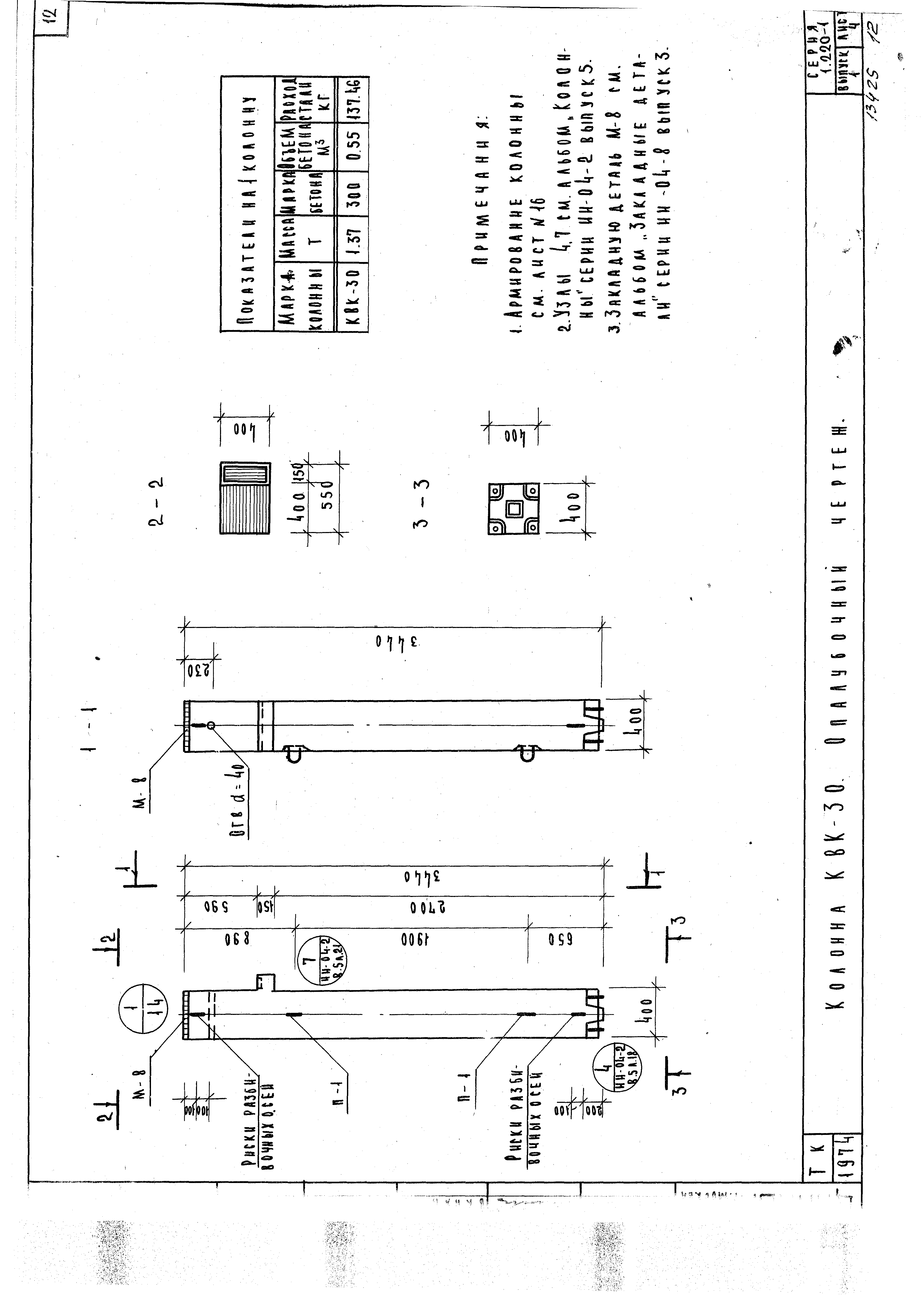 Серия 1.220-1