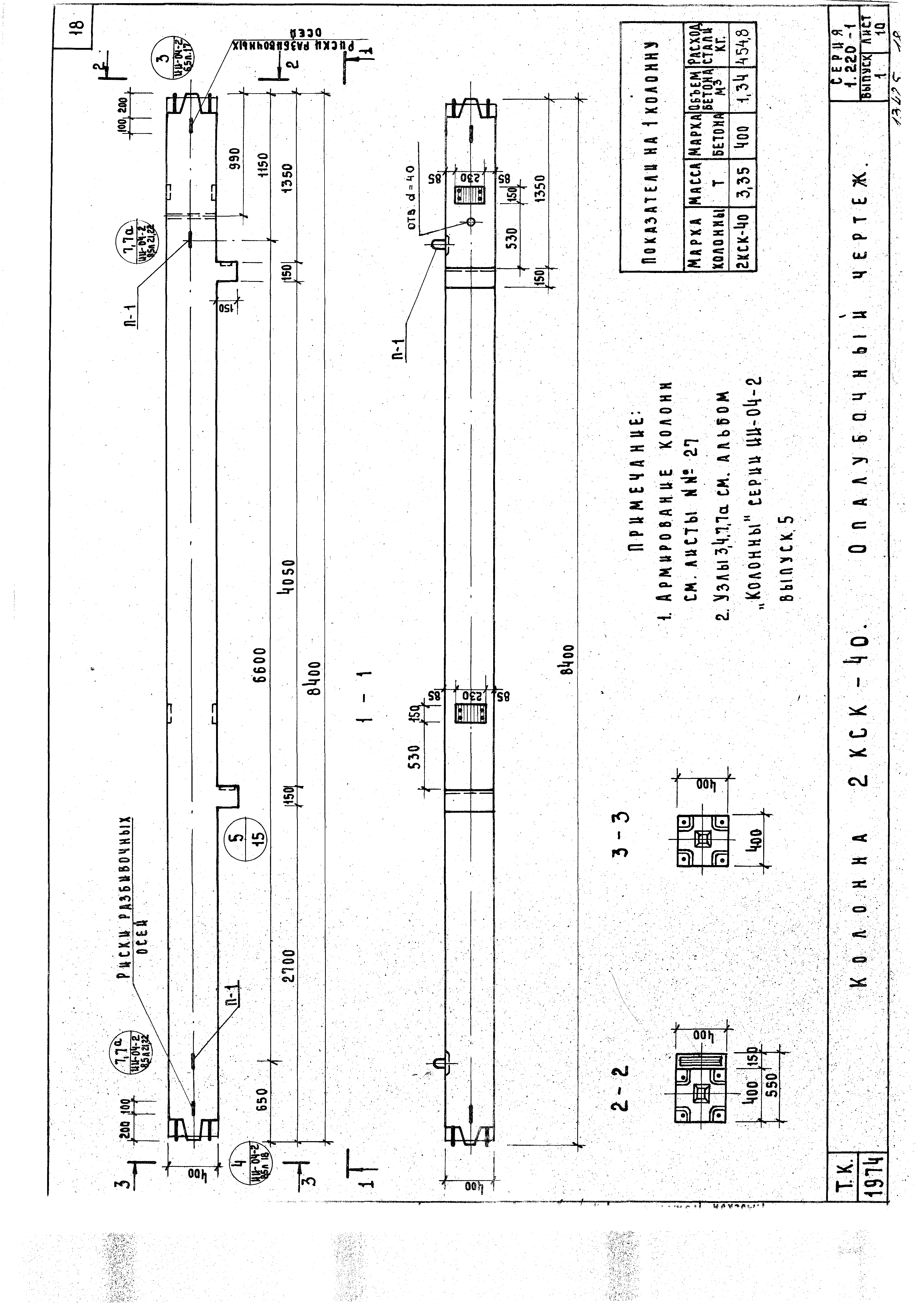 Серия 1.220-1