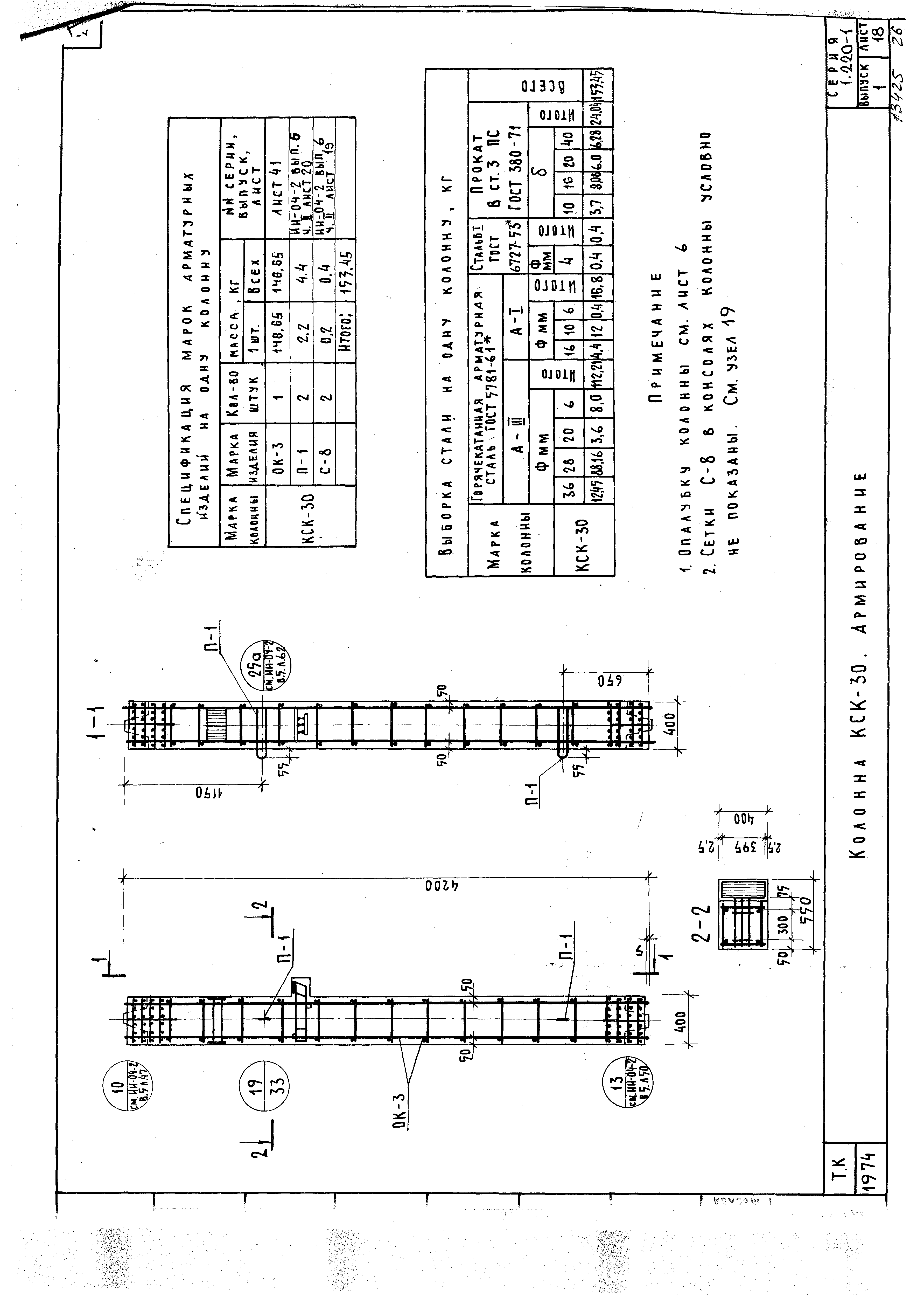 Серия 1.220-1