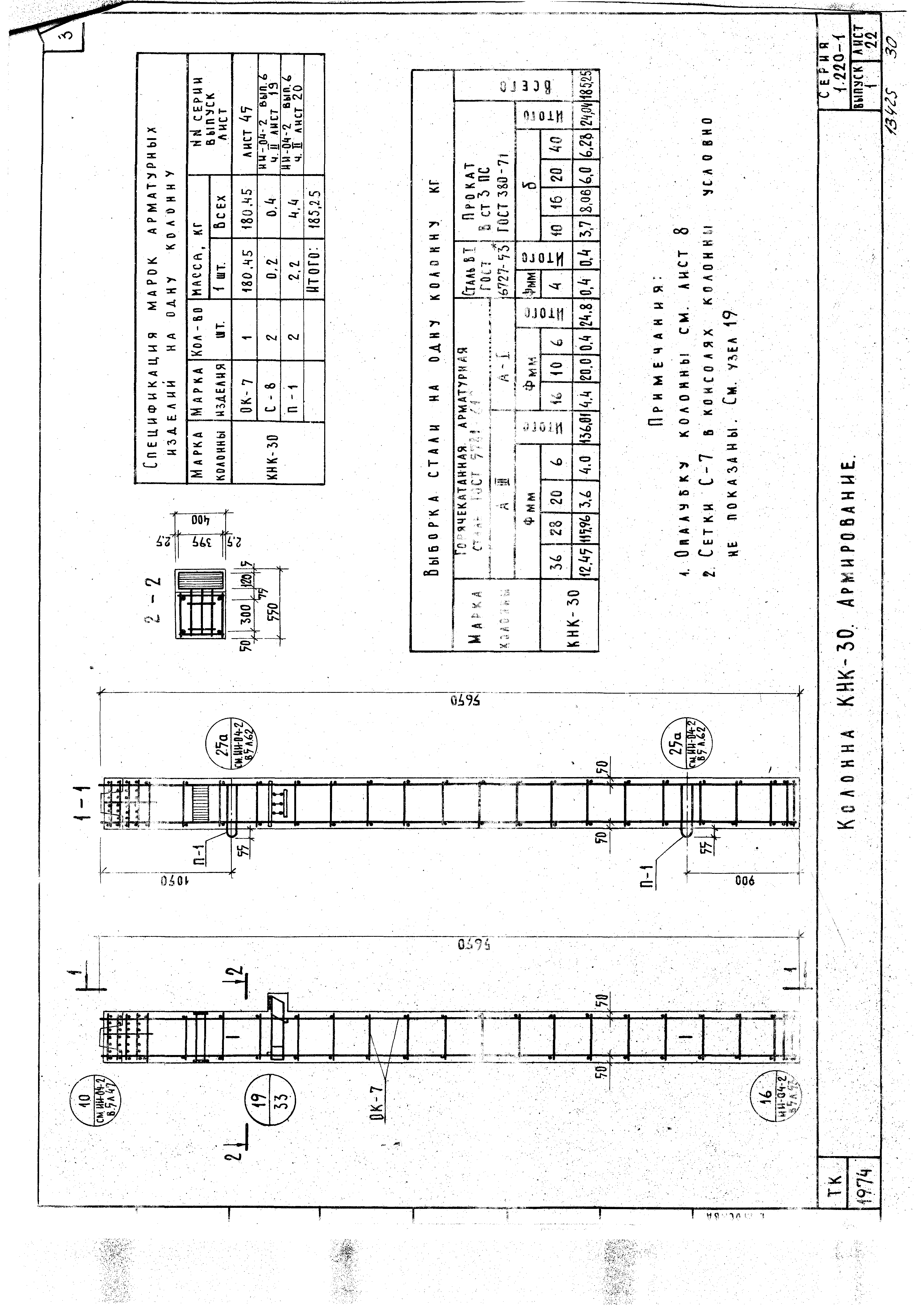 Серия 1.220-1