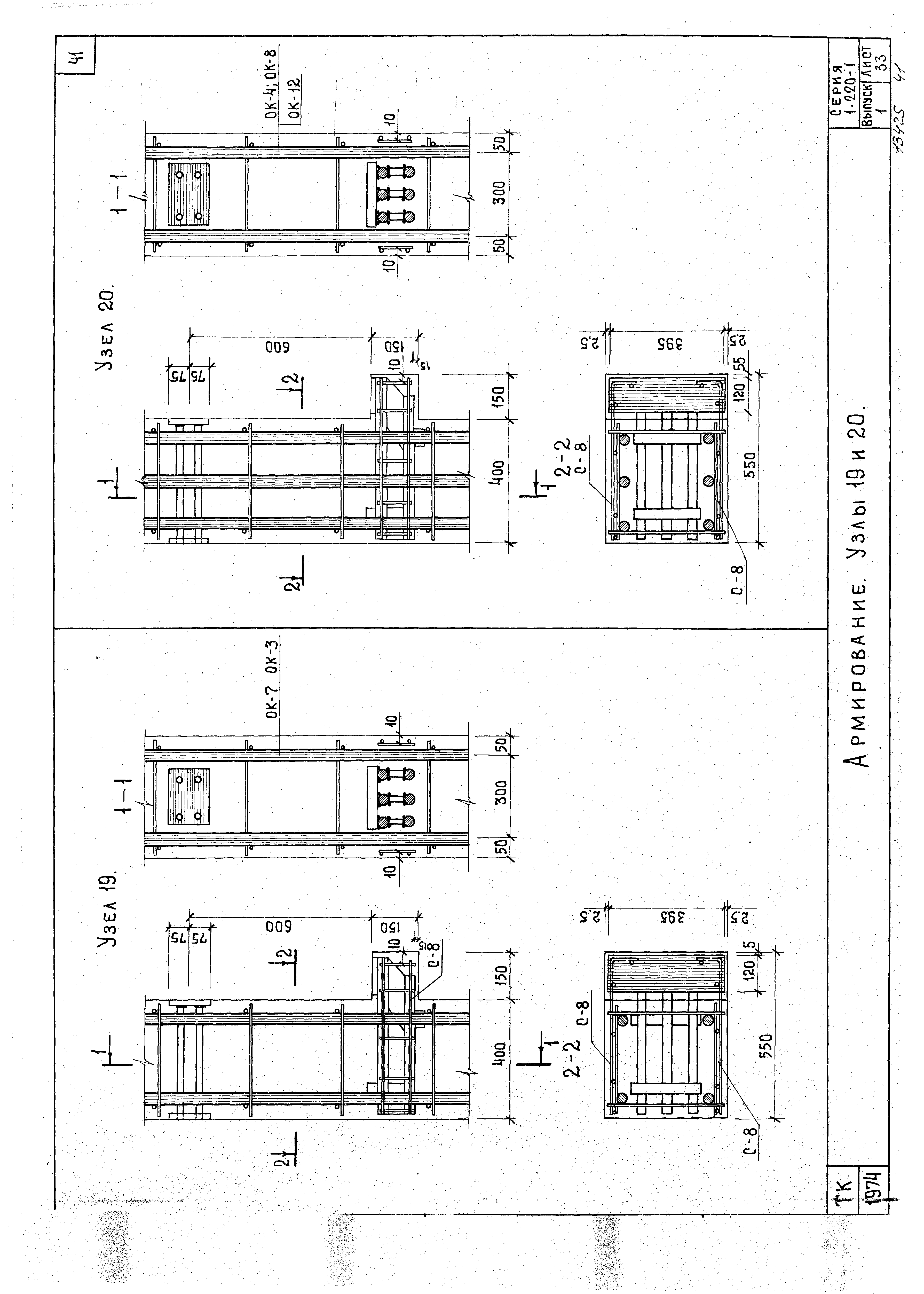 Серия 1.220-1