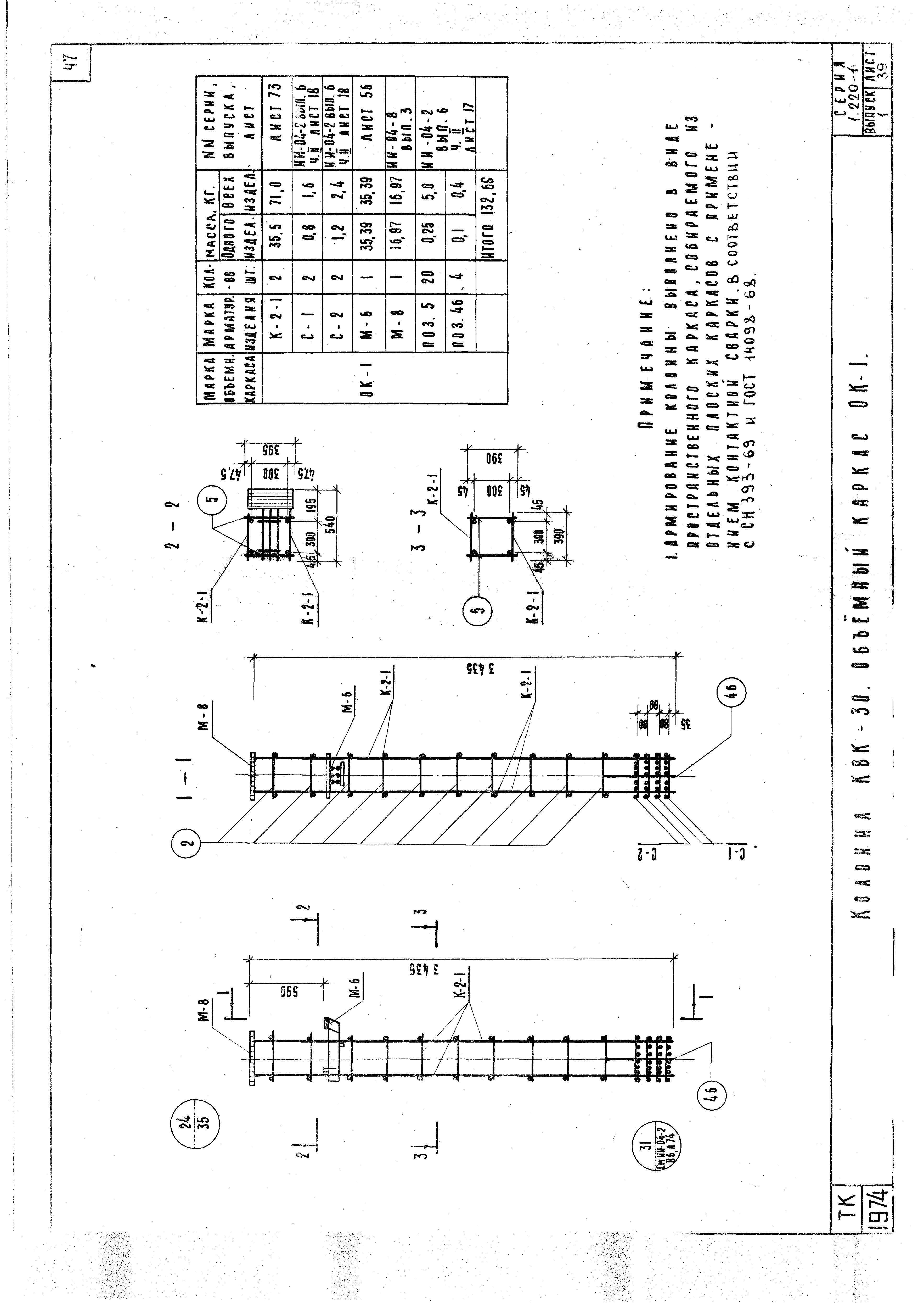 Серия 1.220-1