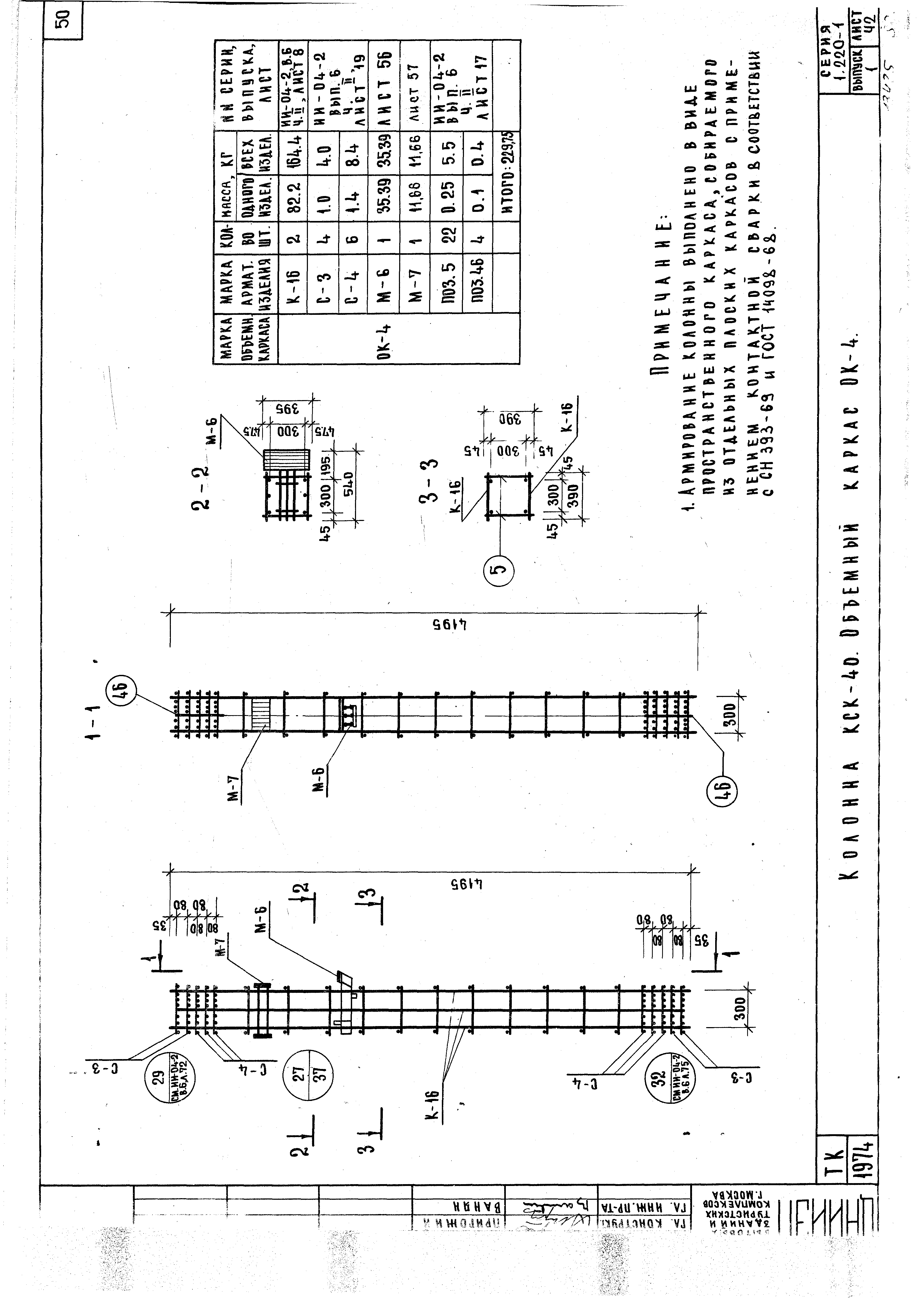 Серия 1.220-1