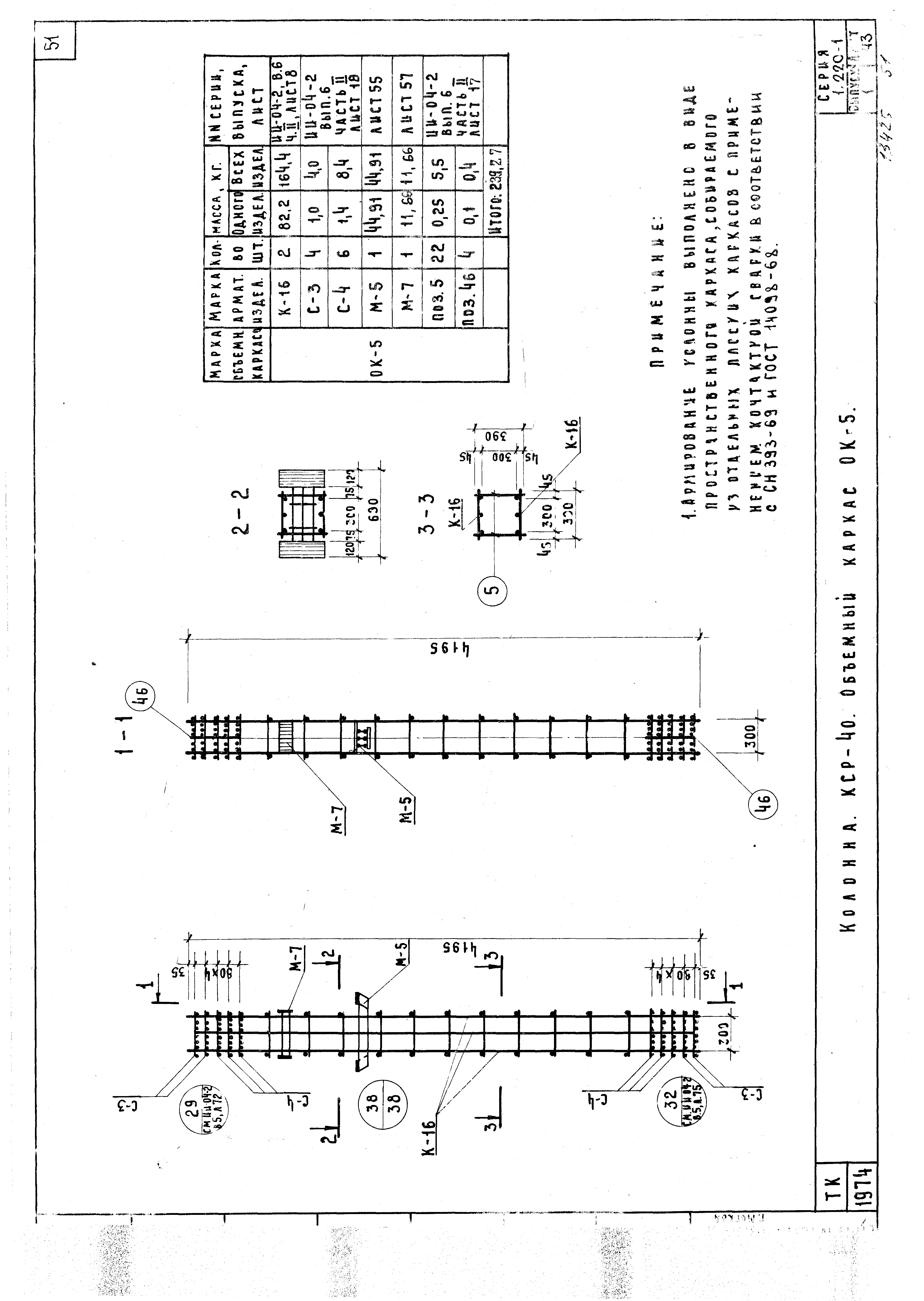 Серия 1.220-1