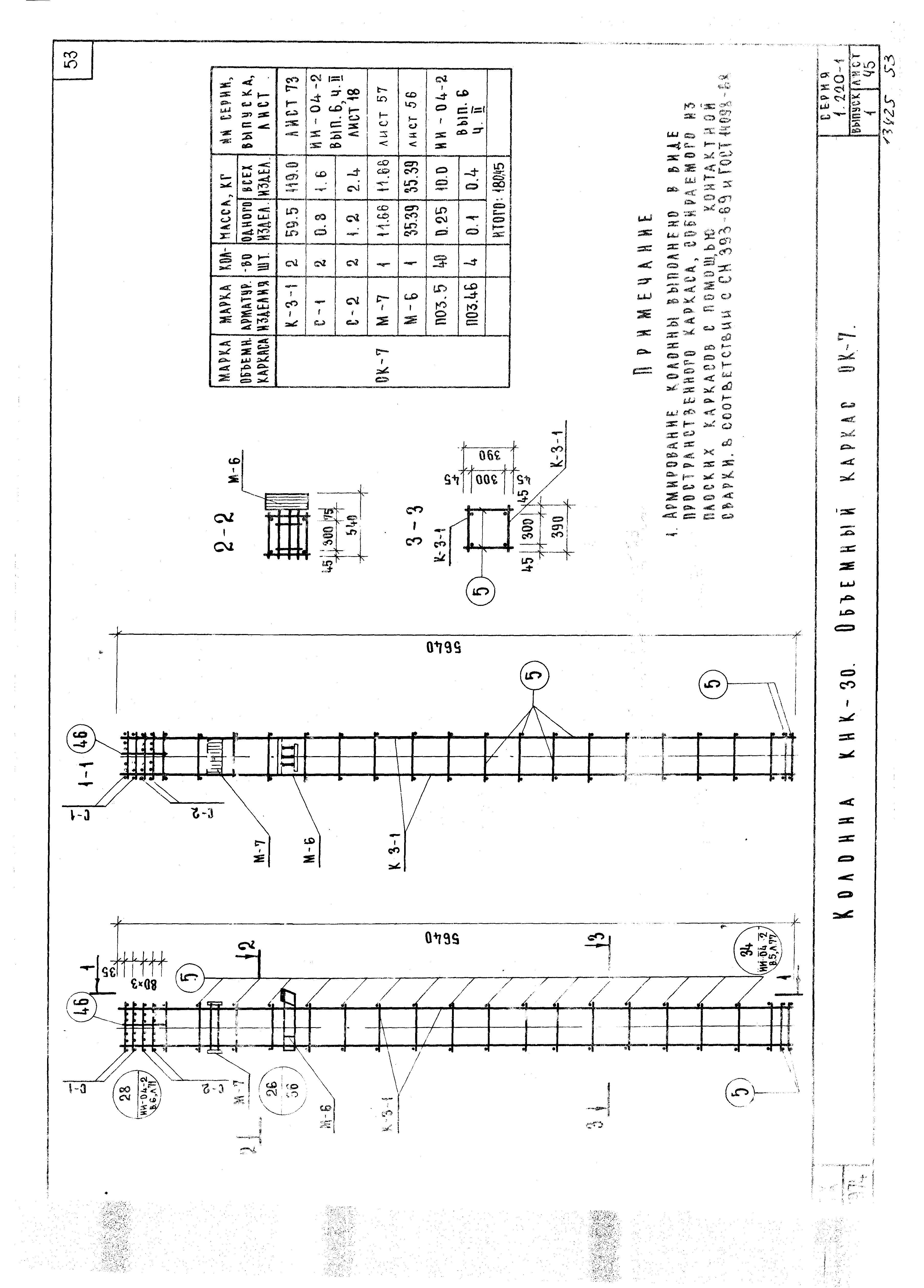 Серия 1.220-1