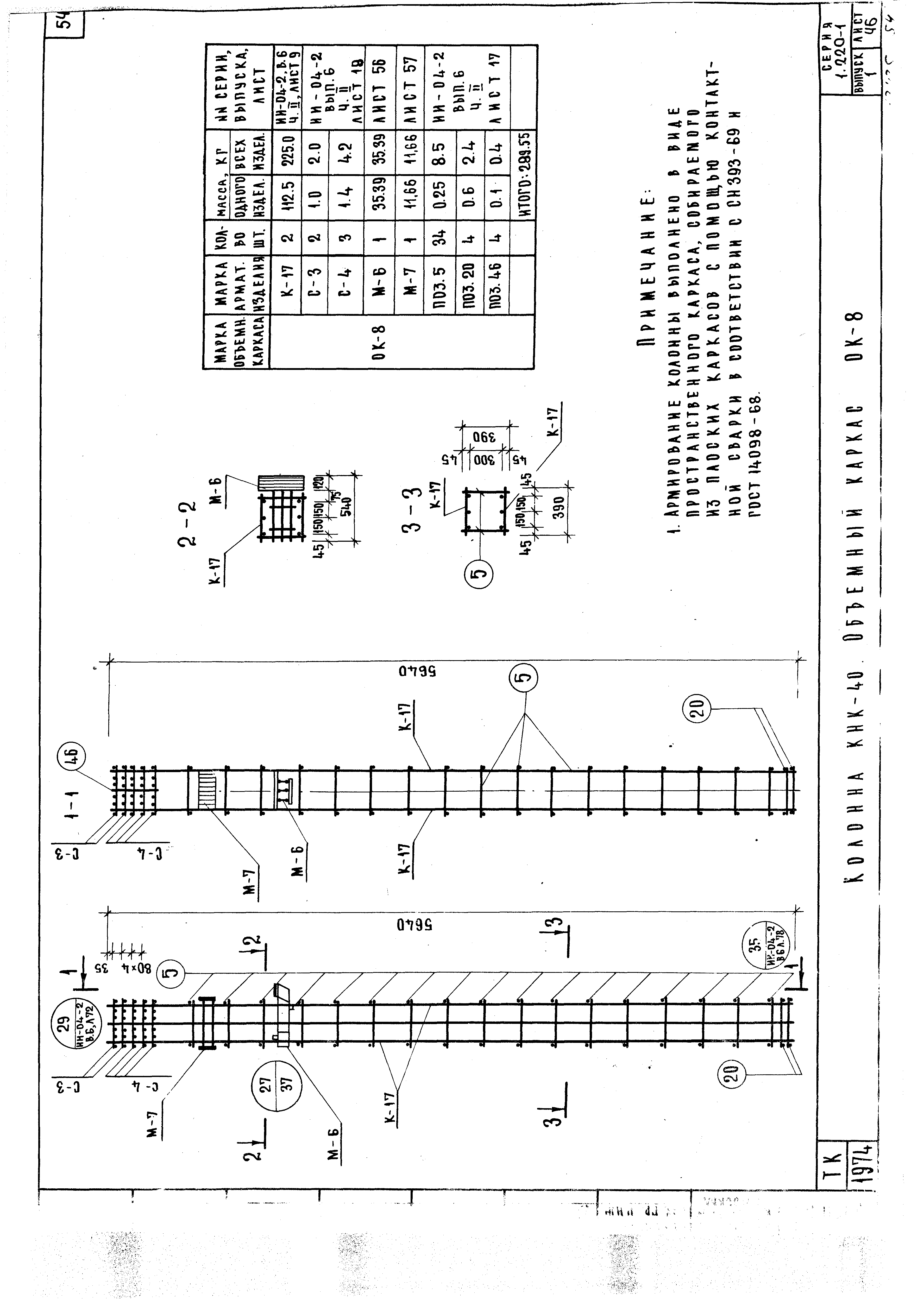 Серия 1.220-1