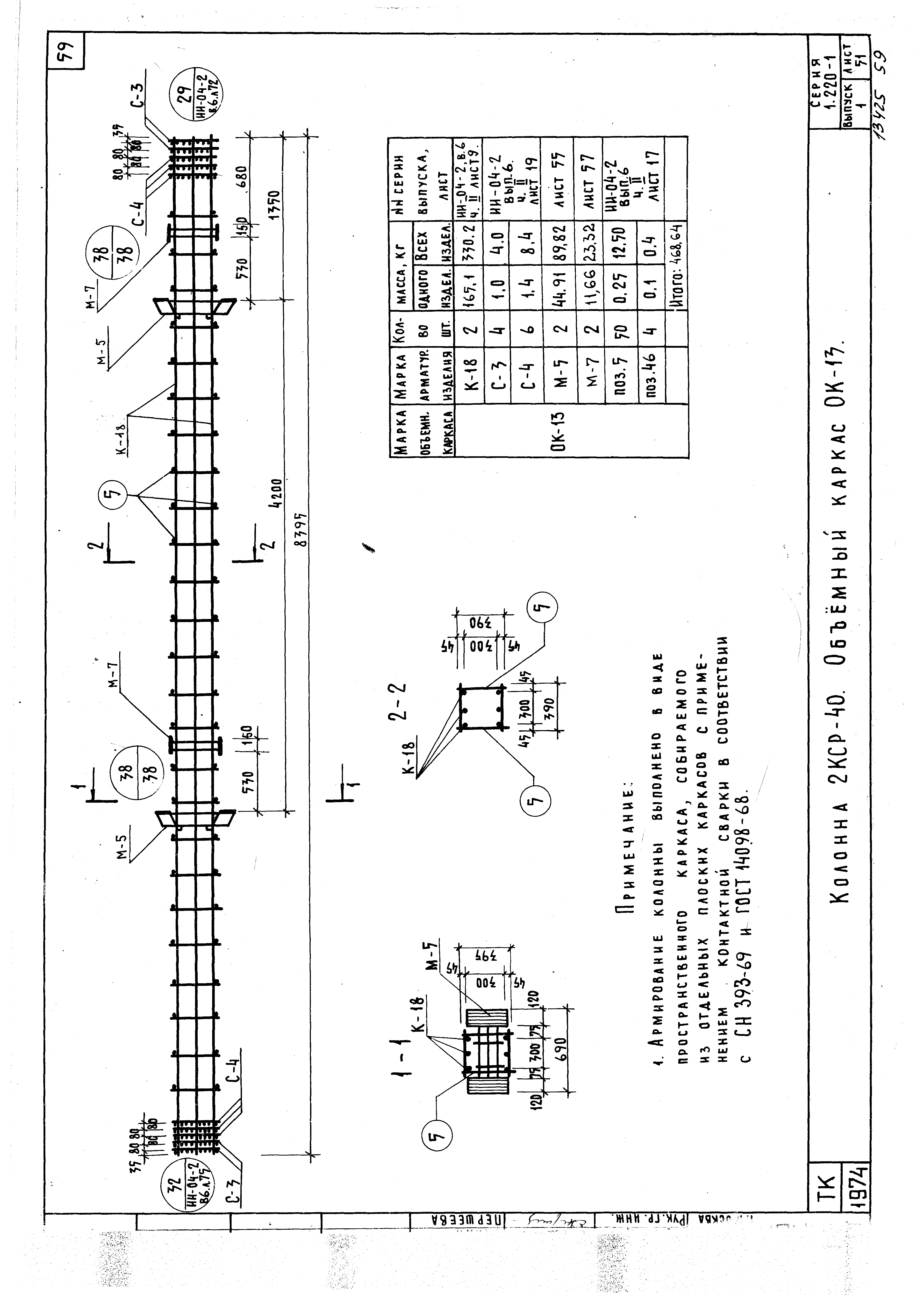 Серия 1.220-1