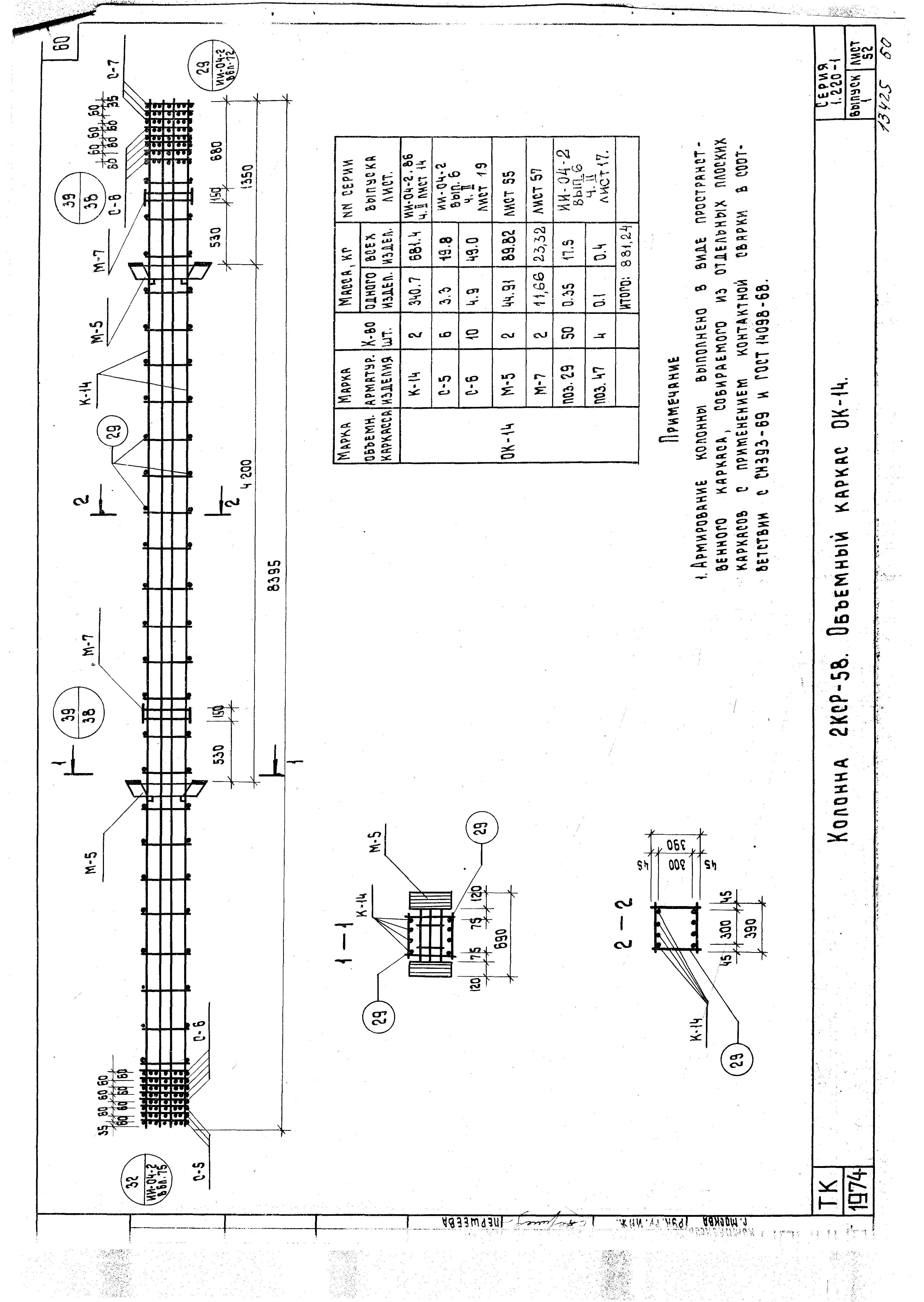 Серия 1.220-1