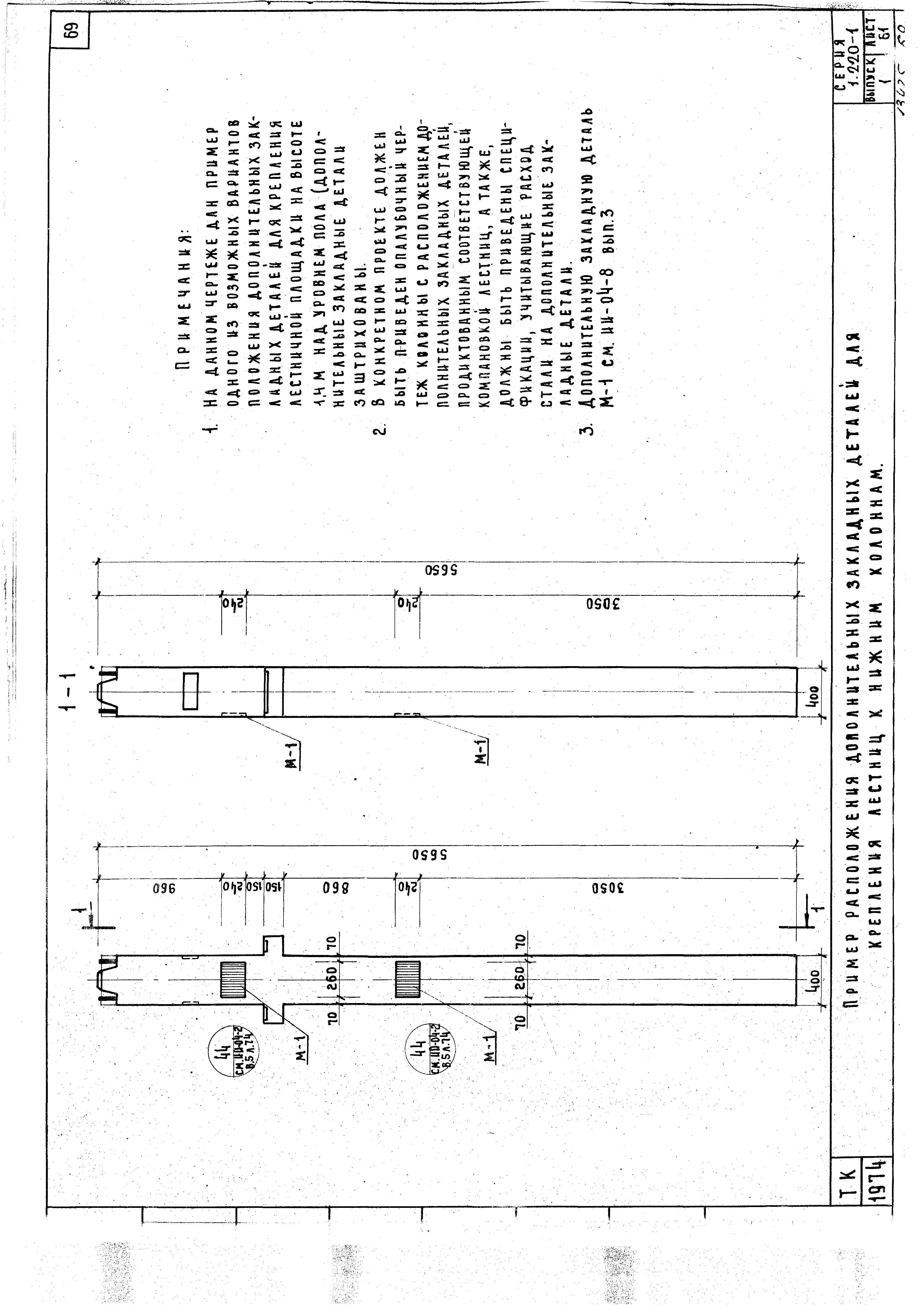 Серия 1.220-1