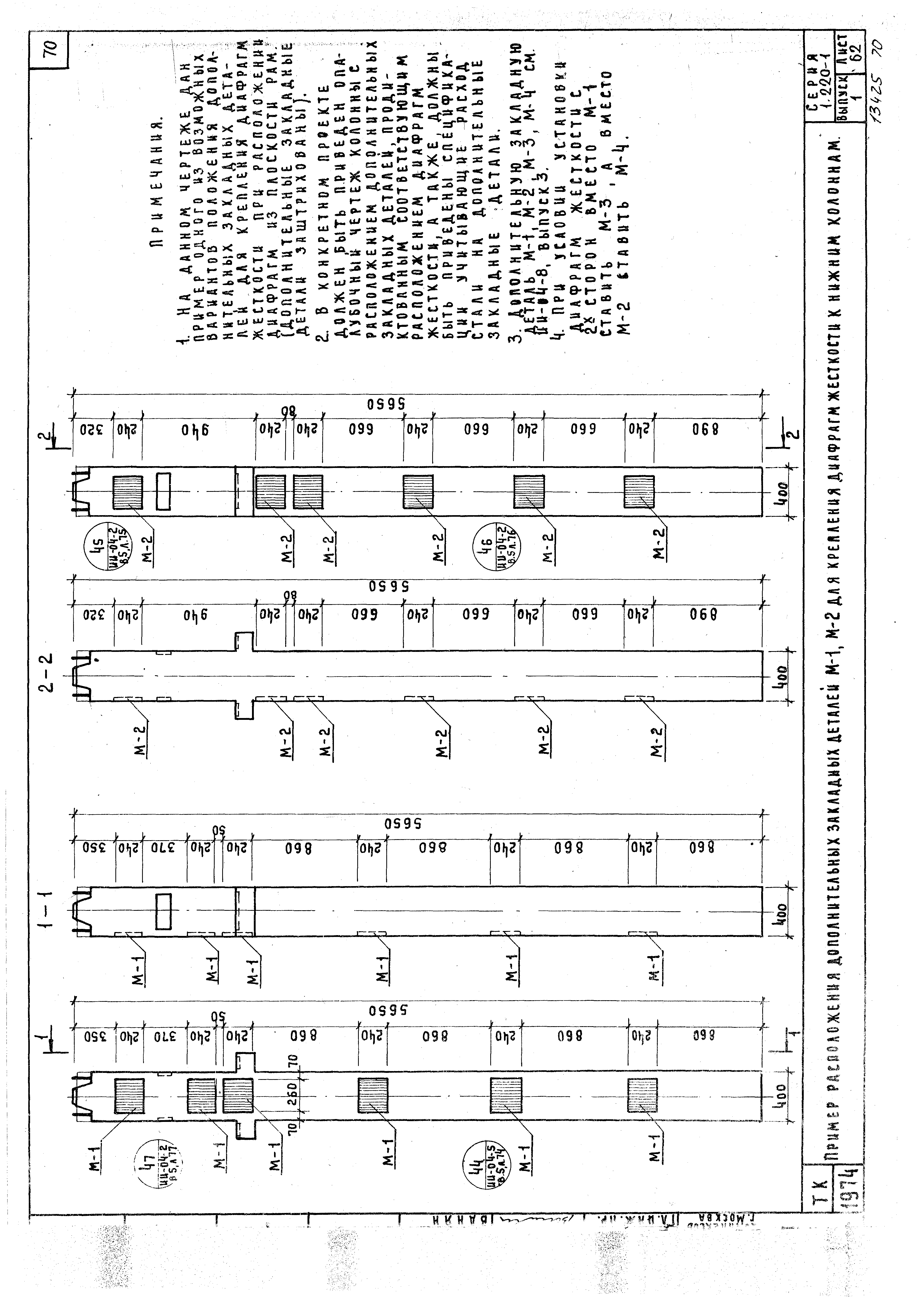 Серия 1.220-1