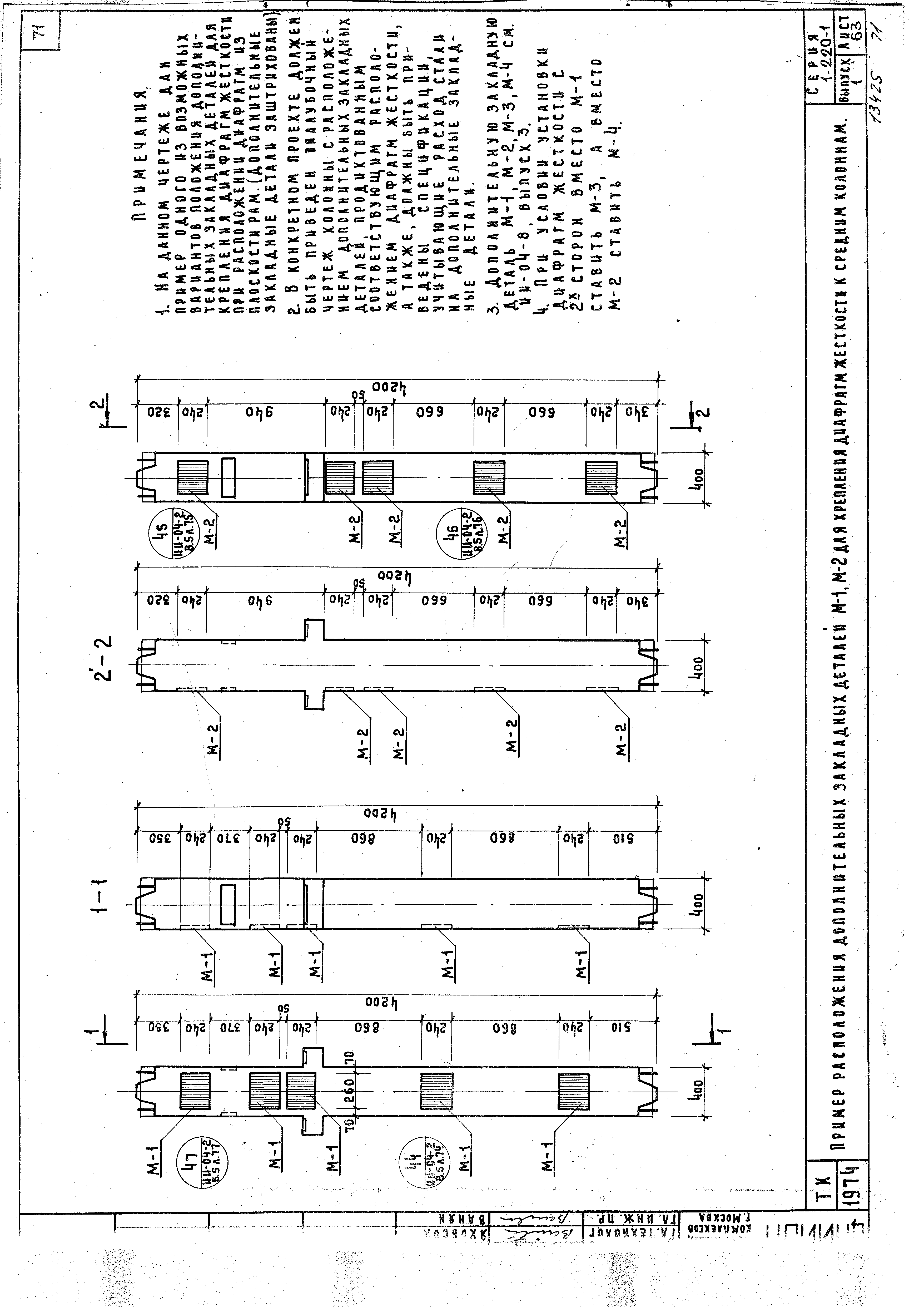 Серия 1.220-1