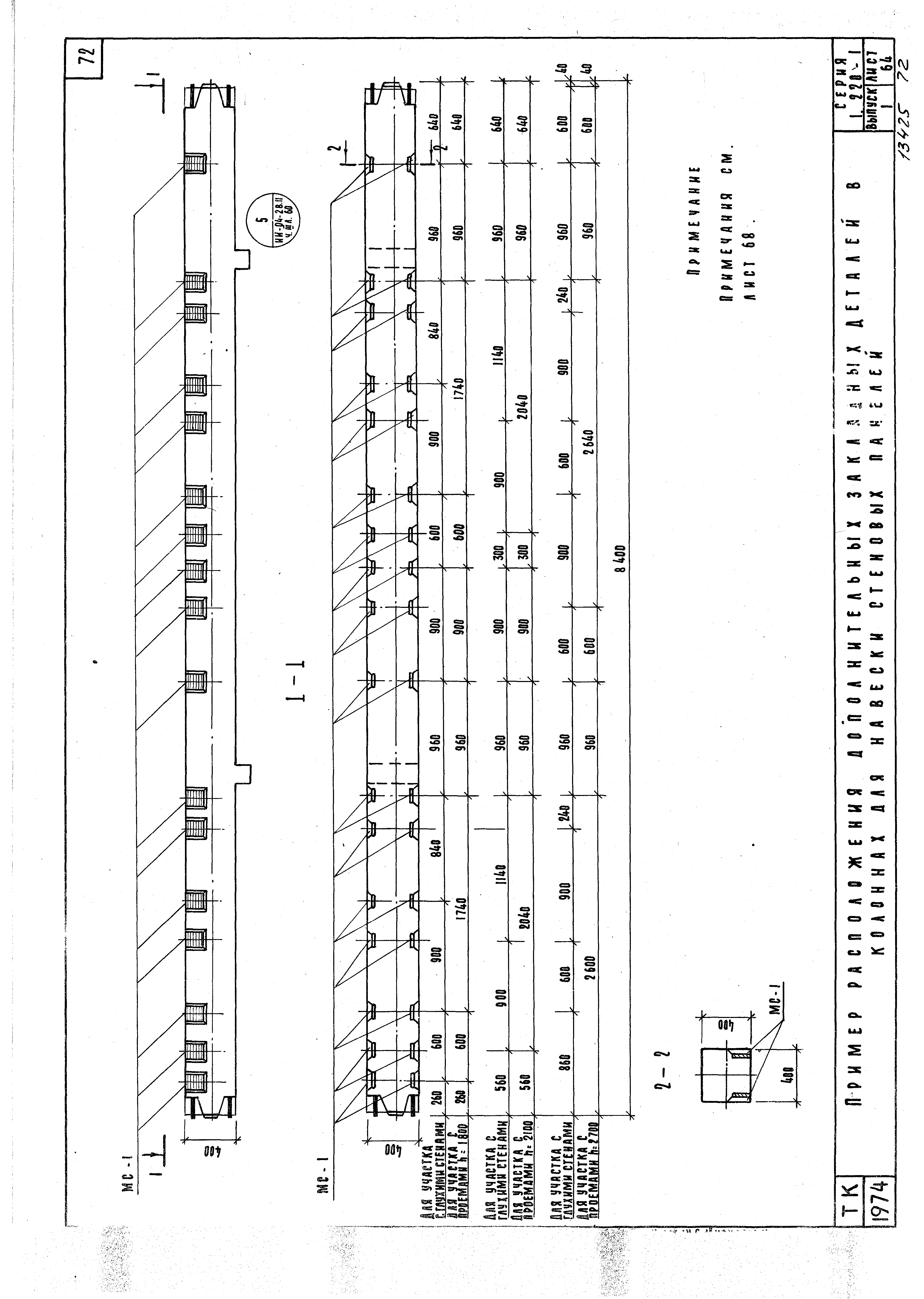 Серия 1.220-1