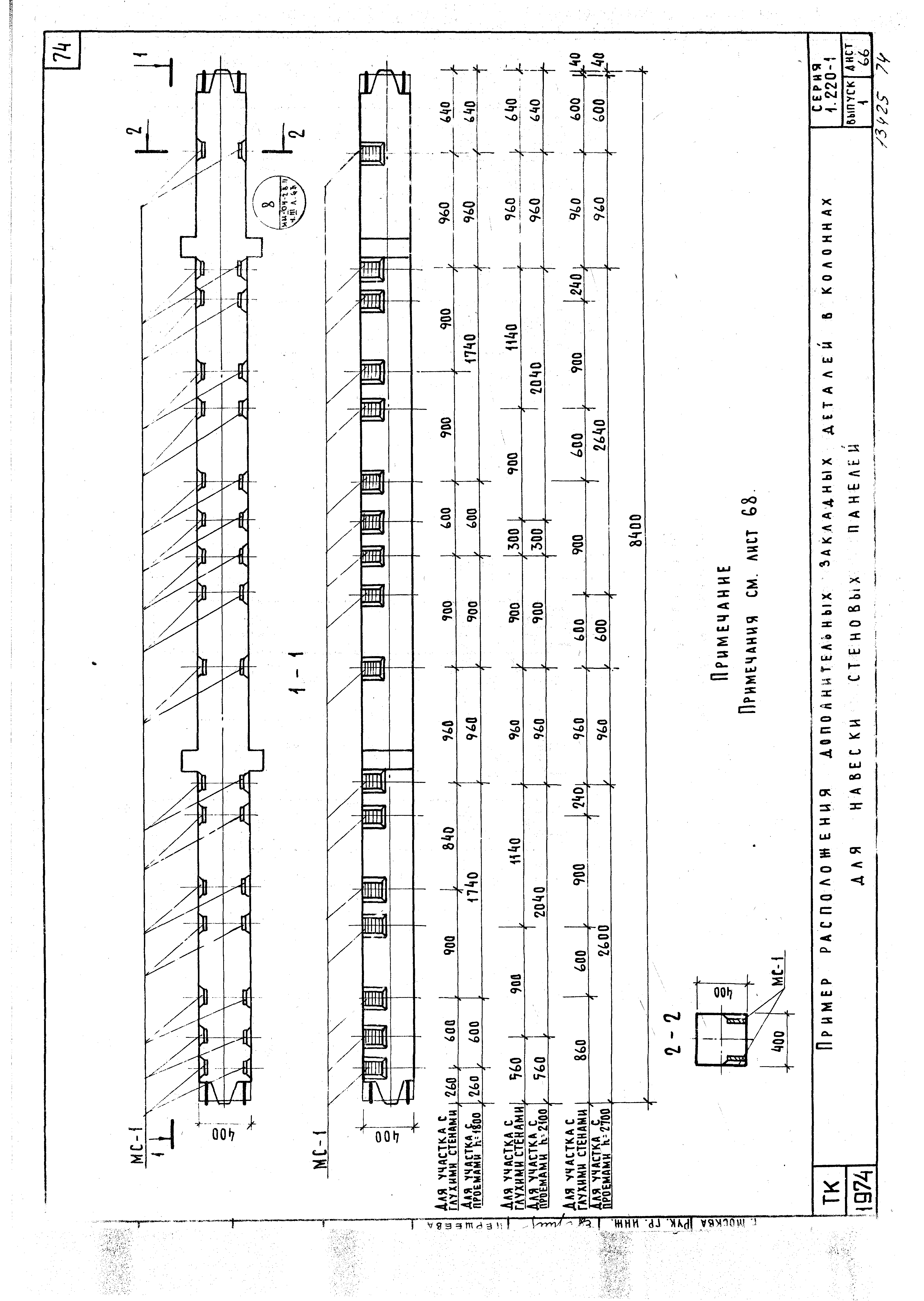 Серия 1.220-1