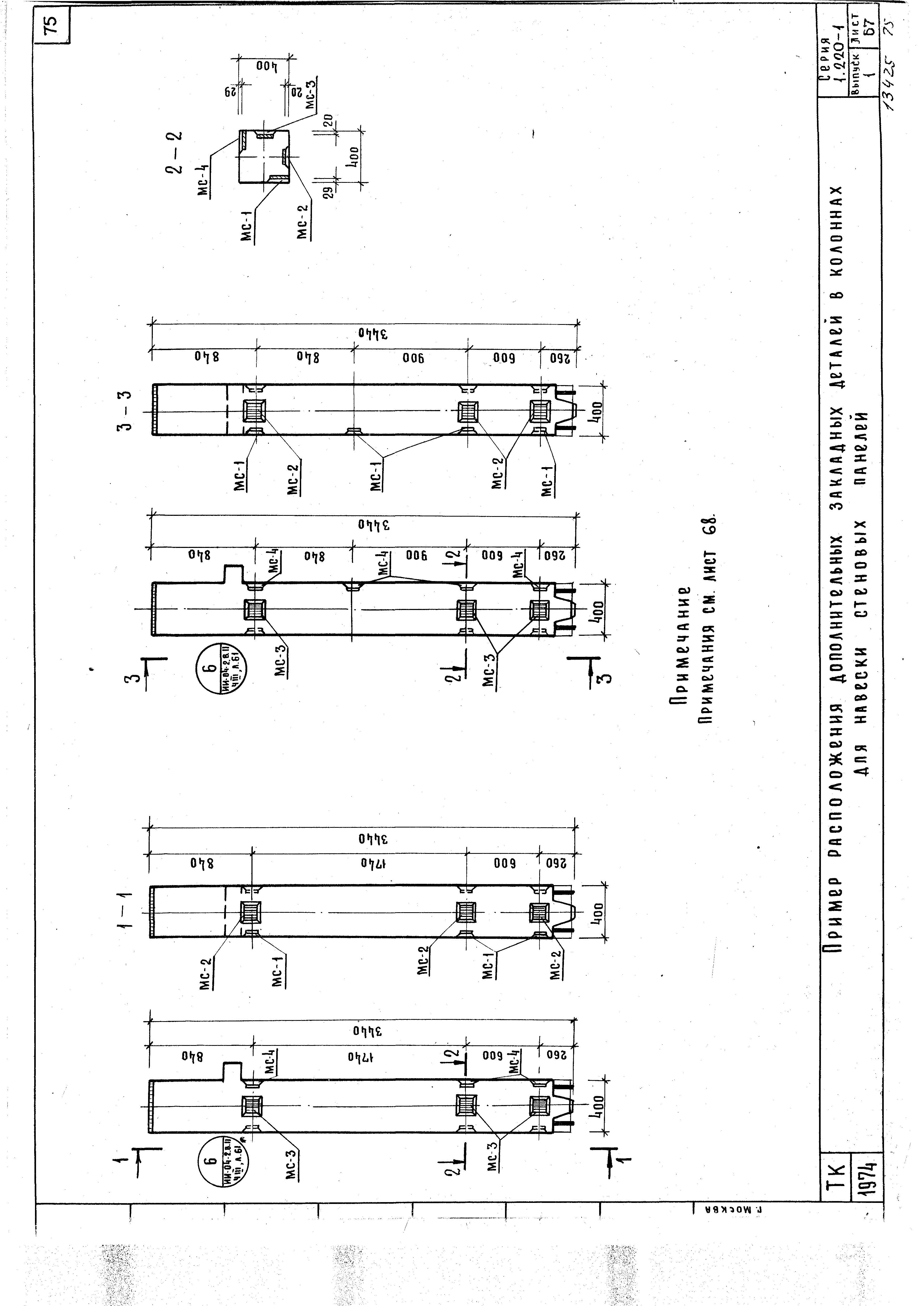 Серия 1.220-1