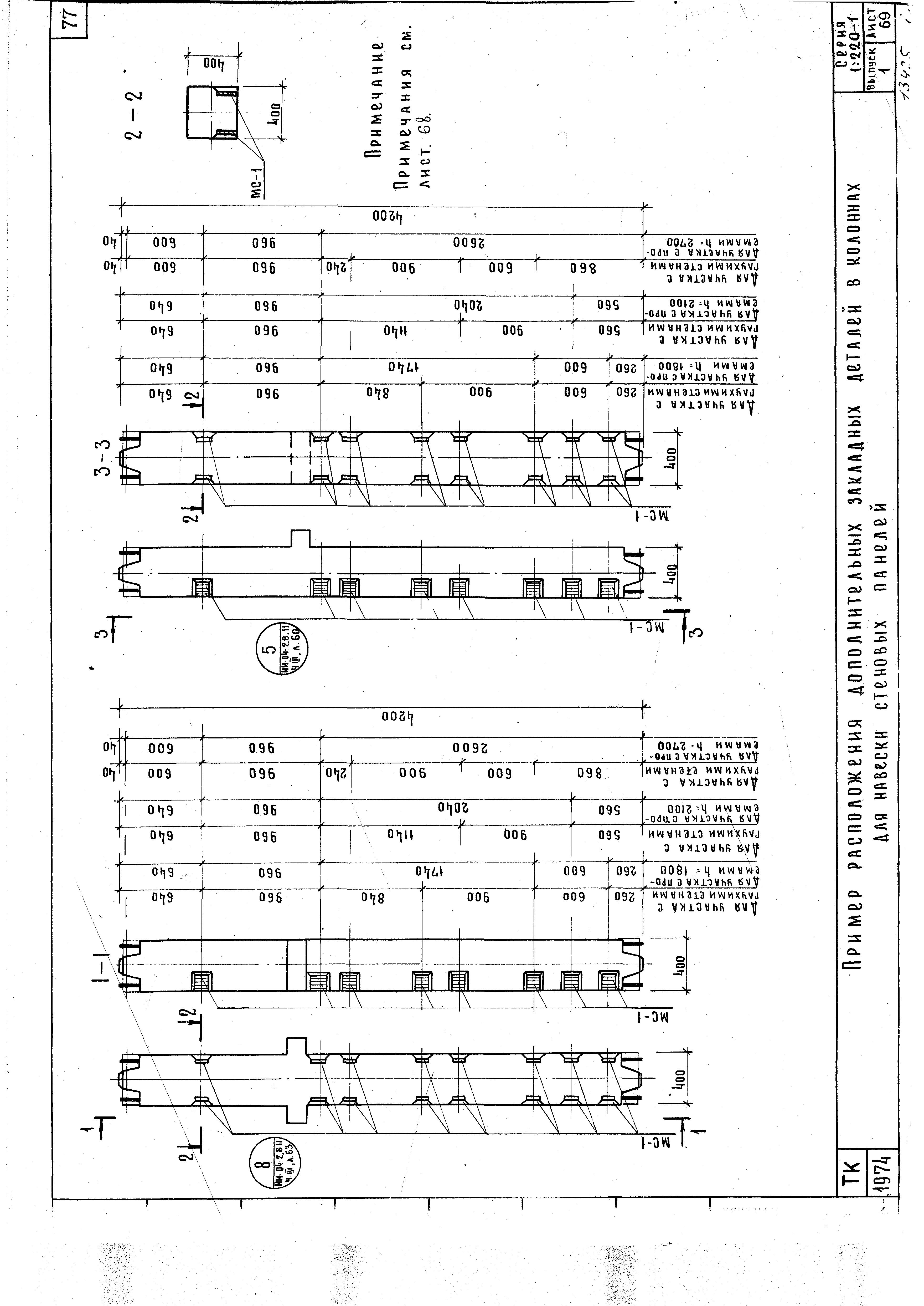 Серия 1.220-1