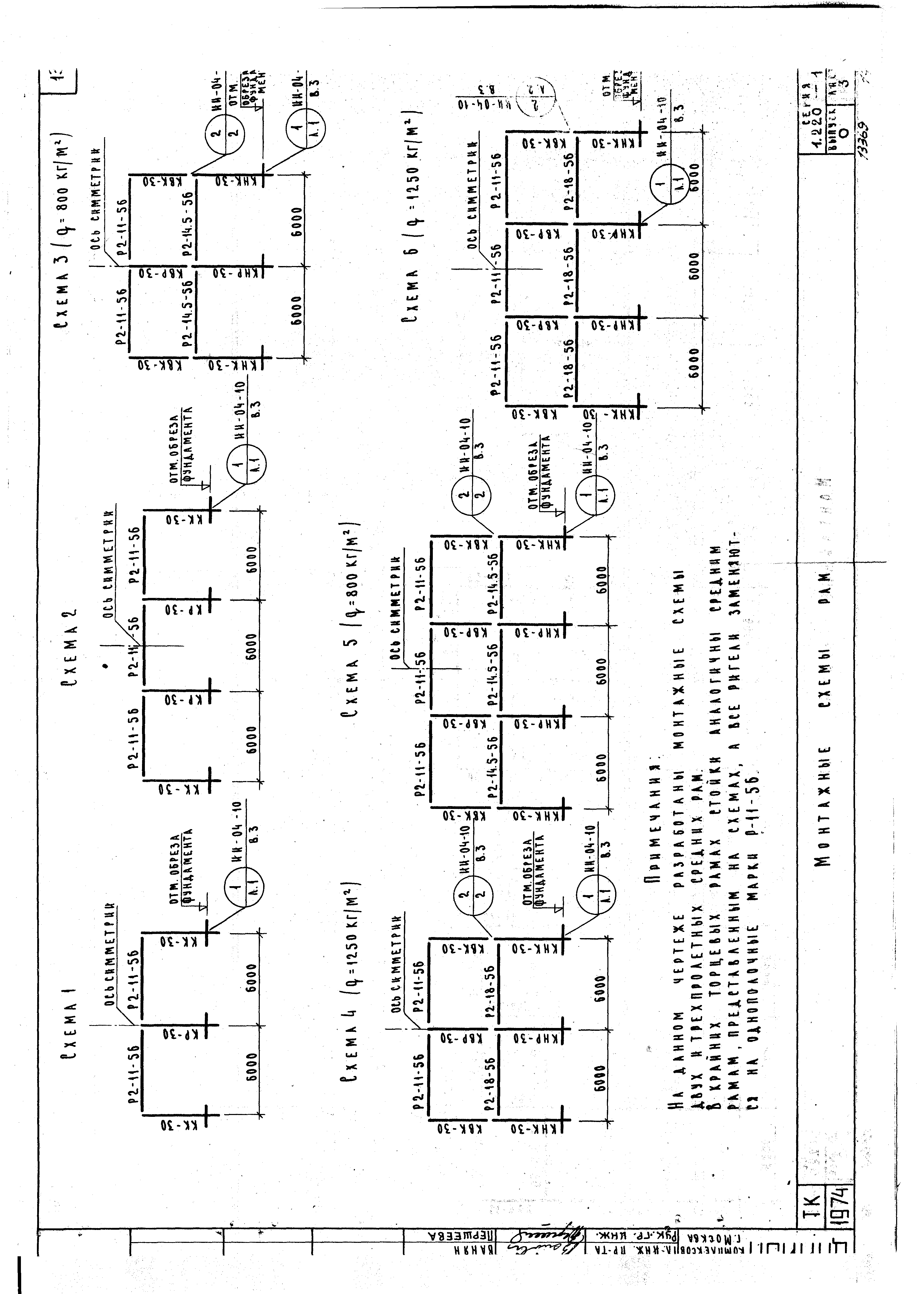 Серия 1.220-1