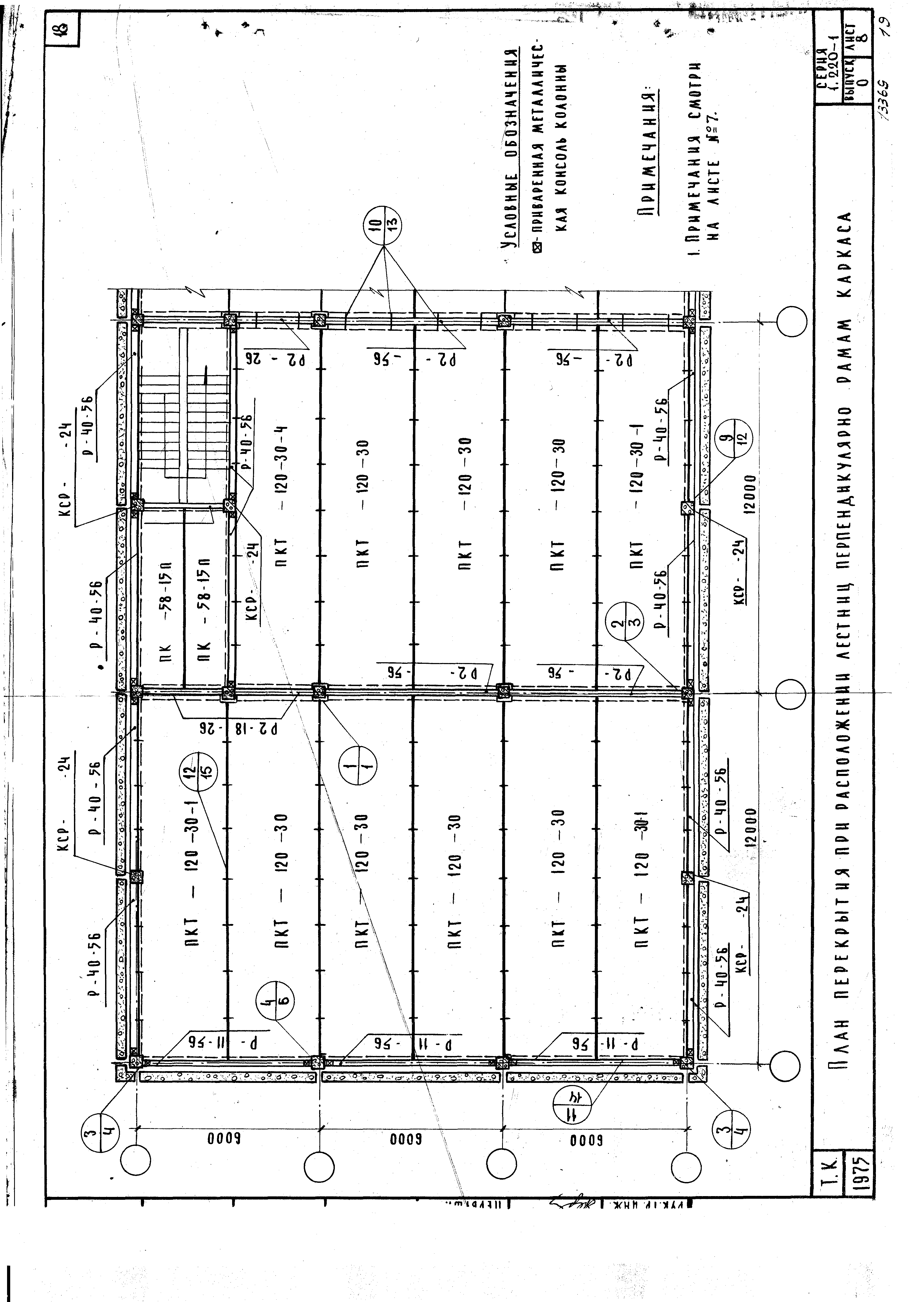 Серия 1.220-1