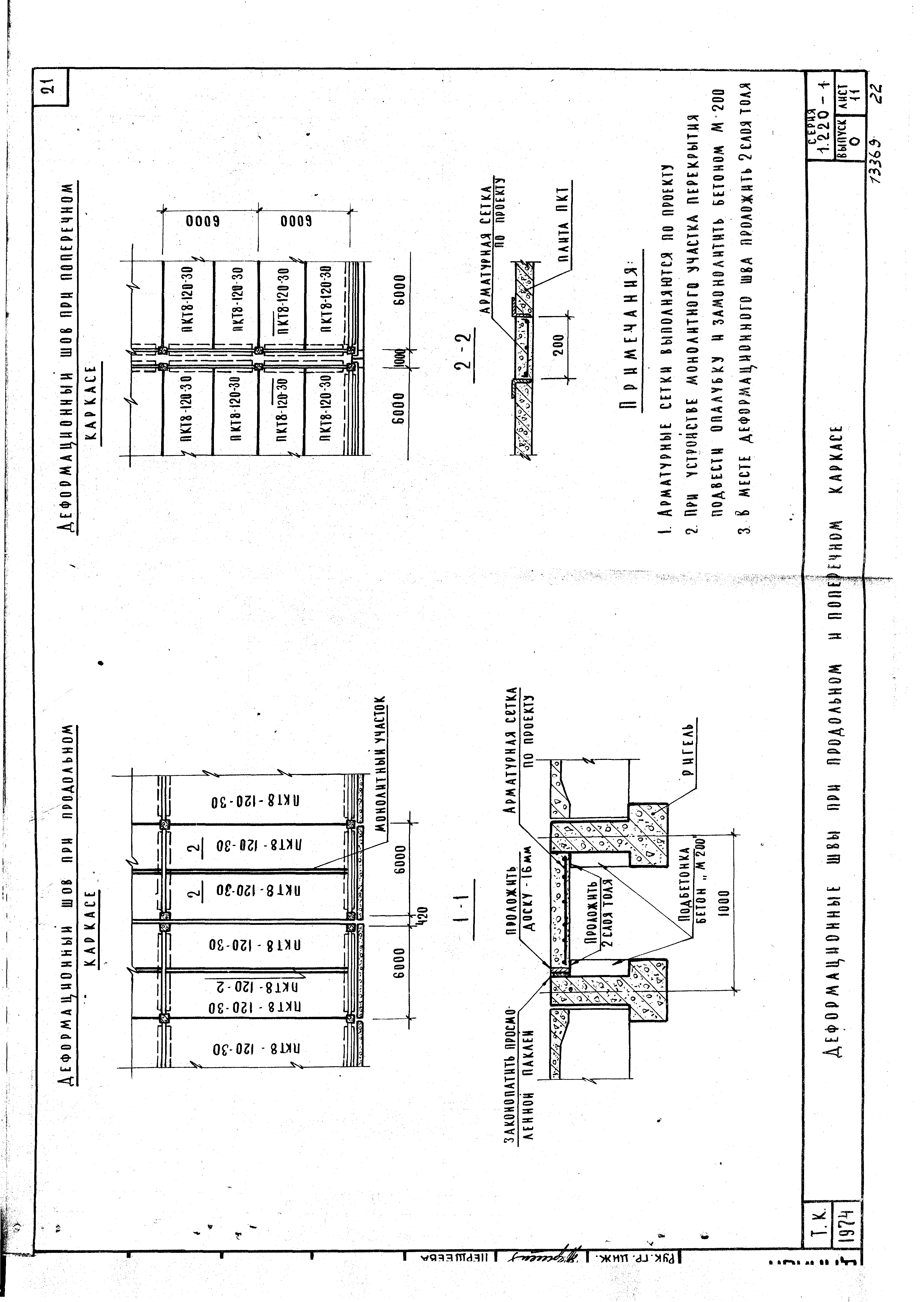 Серия 1.220-1