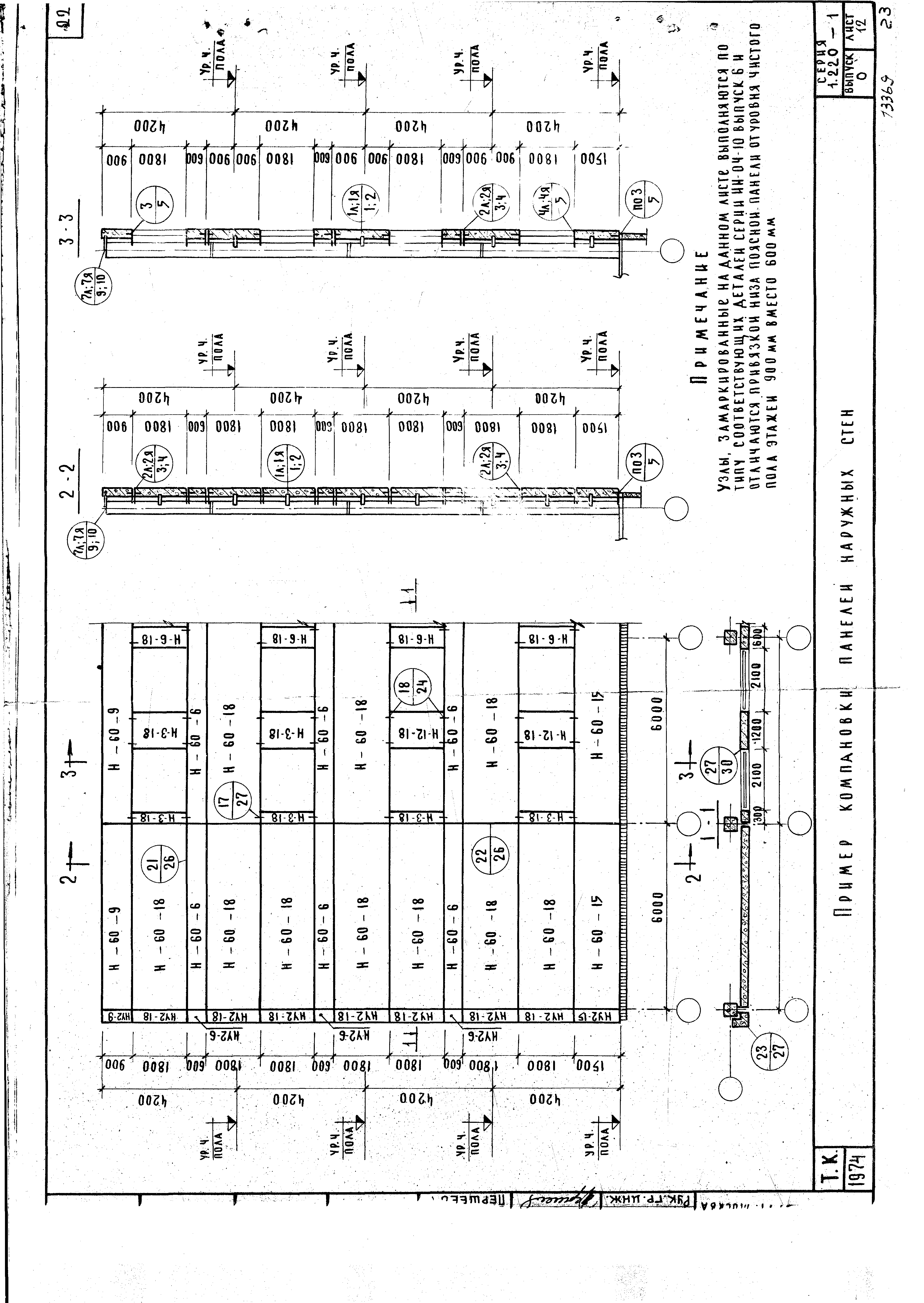 Серия 1.220-1