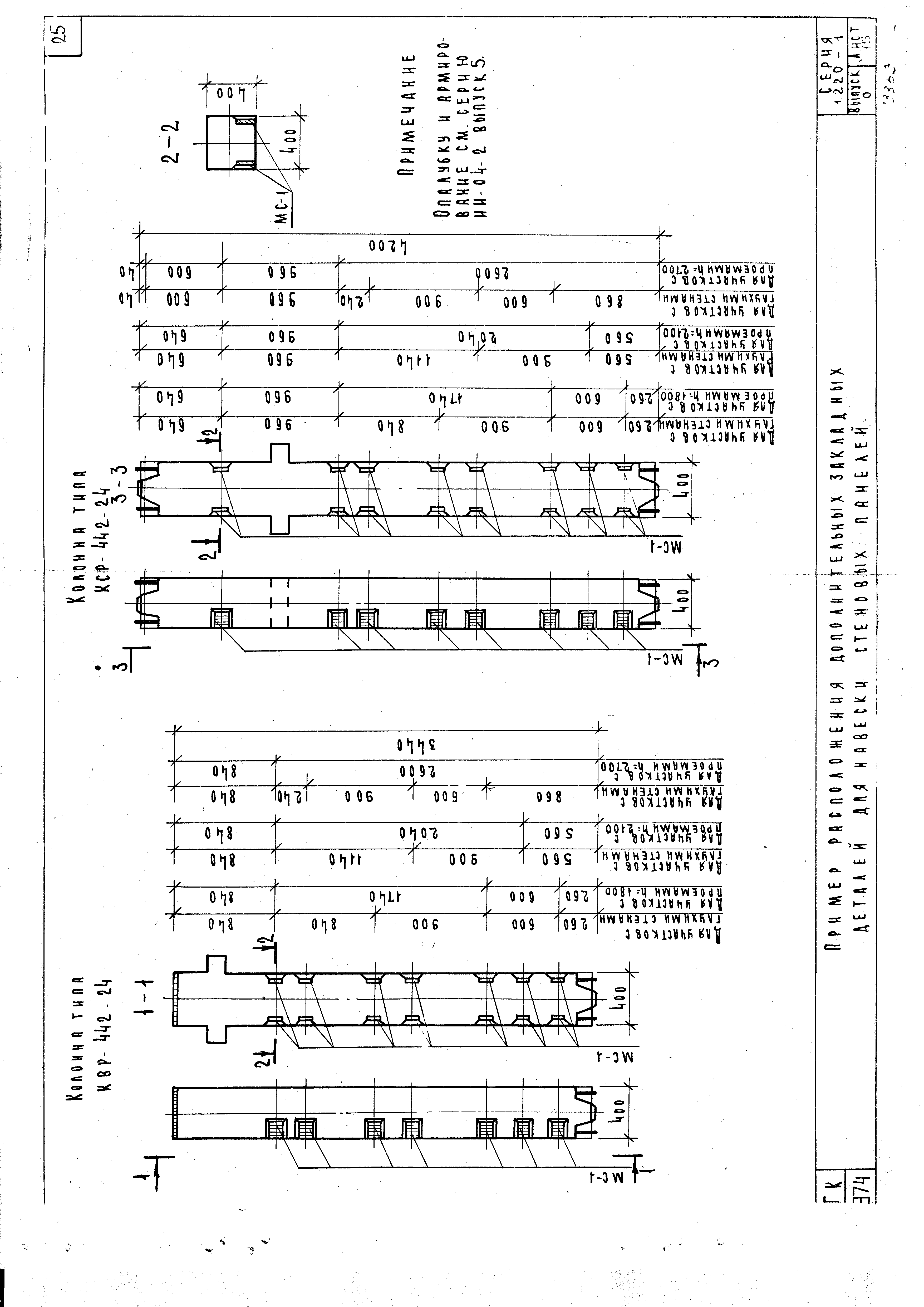 Серия 1.220-1