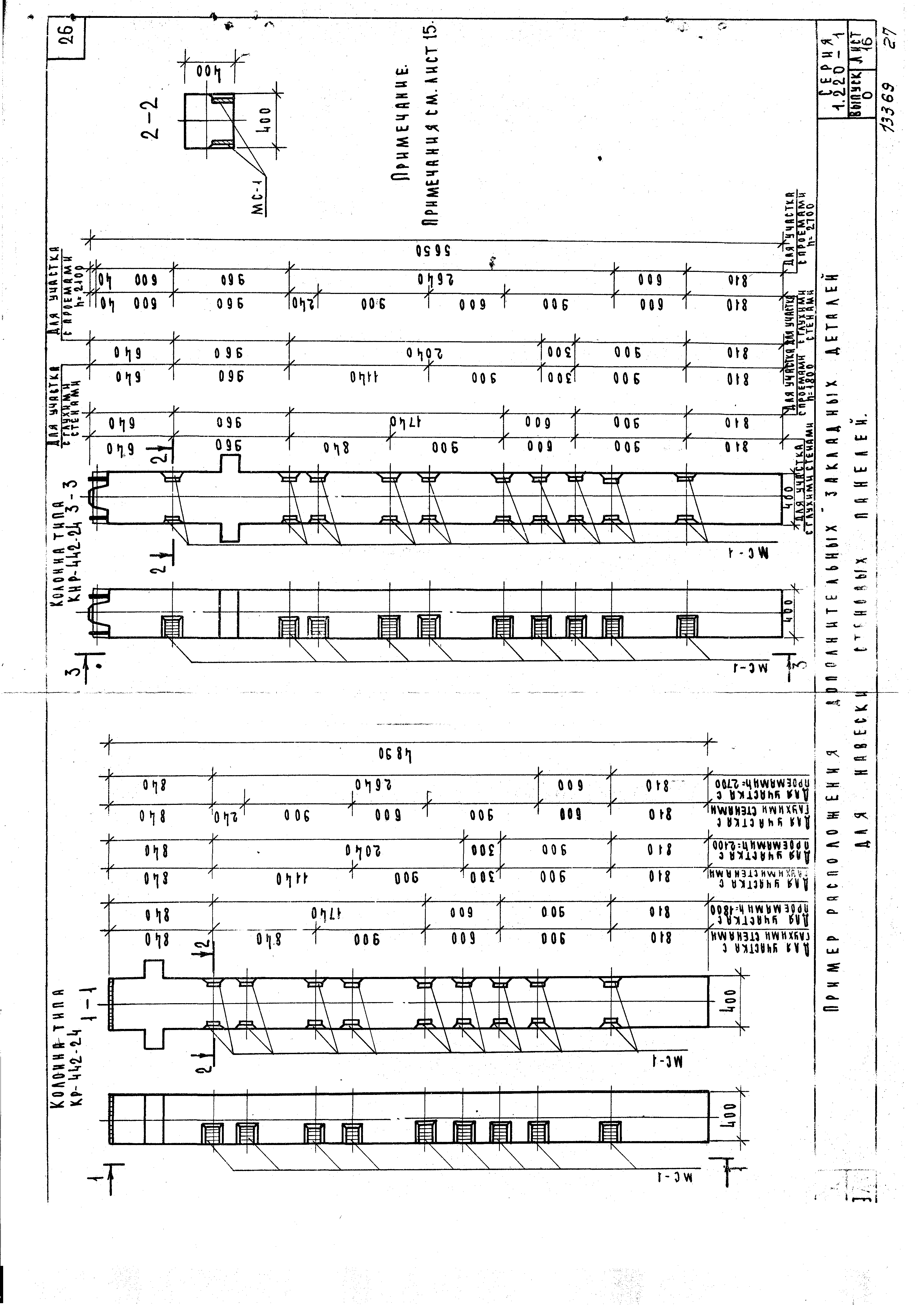 Серия 1.220-1